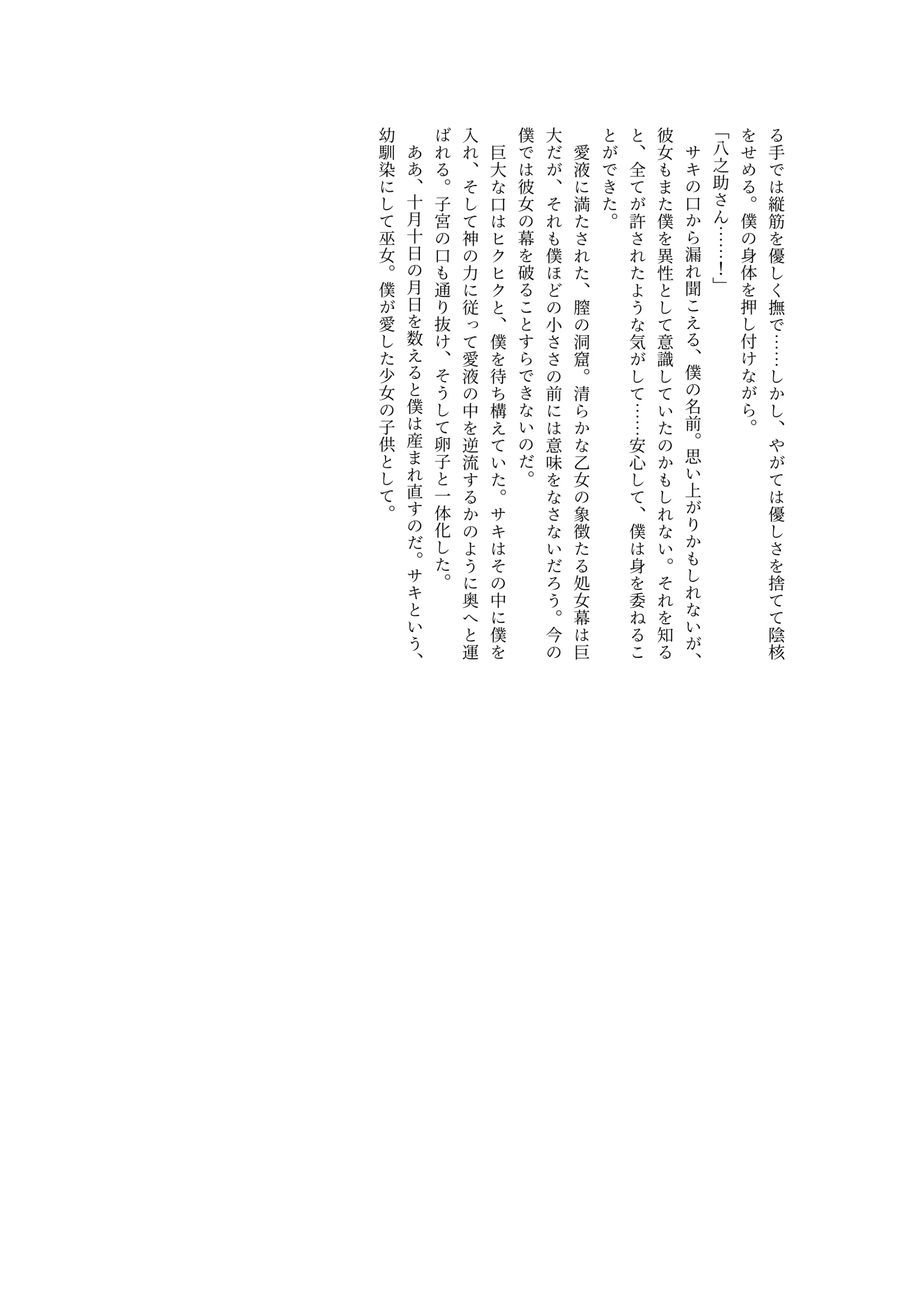 웹툰 이미지 146