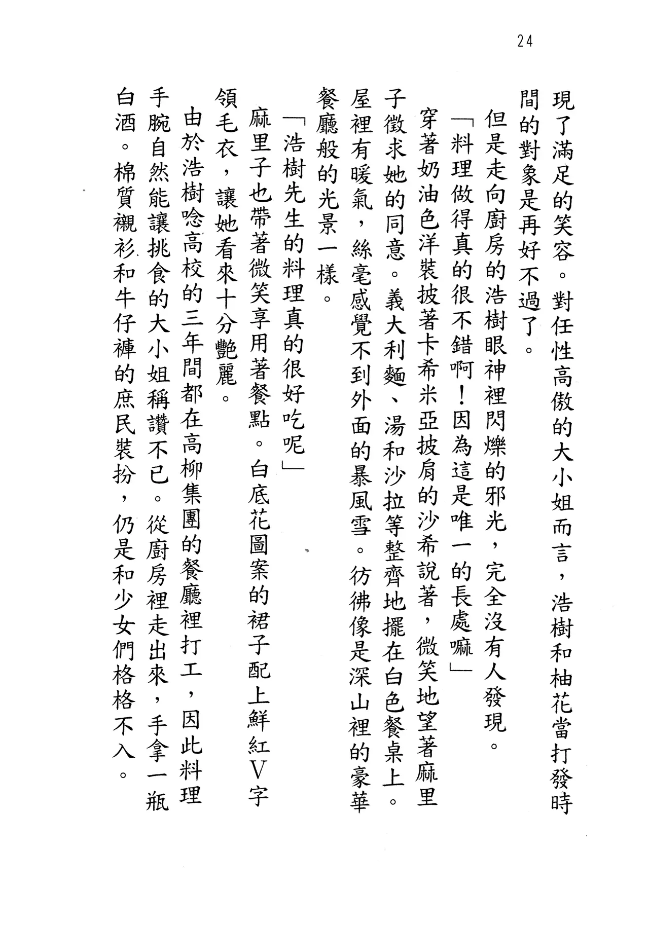 웹툰 이미지 28