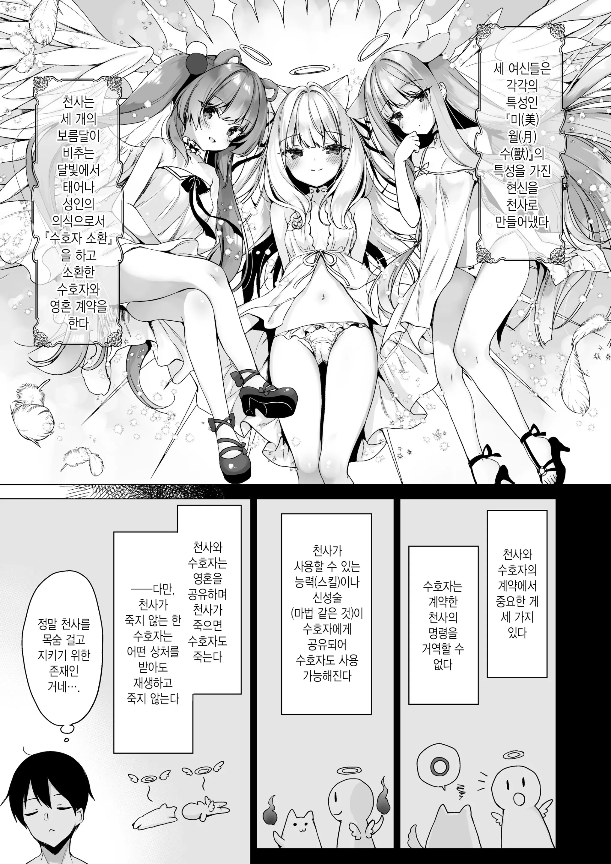 웹툰 이미지 4
