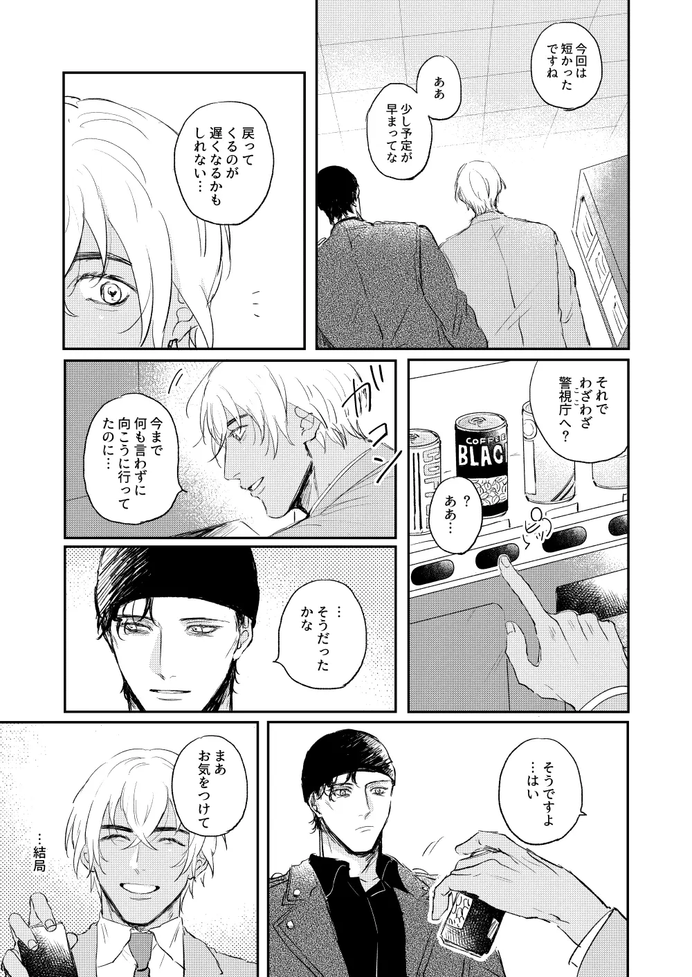 웹툰 이미지 21