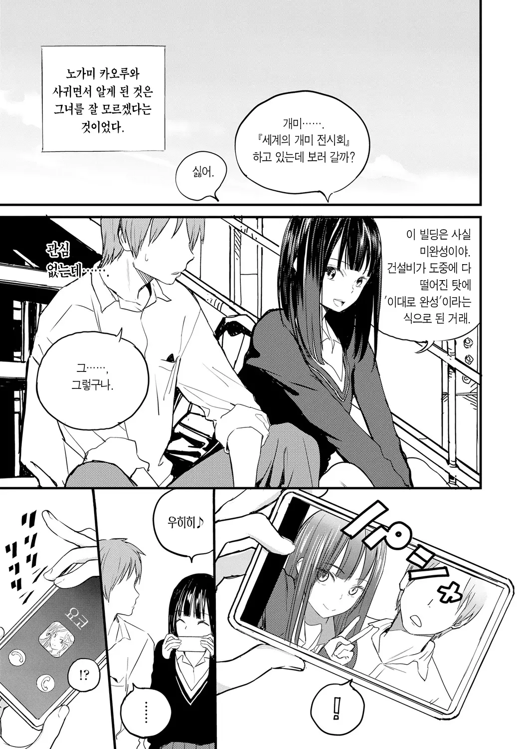 웹툰 이미지 34