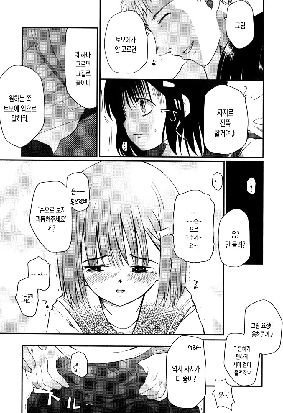 웹툰 이미지 25