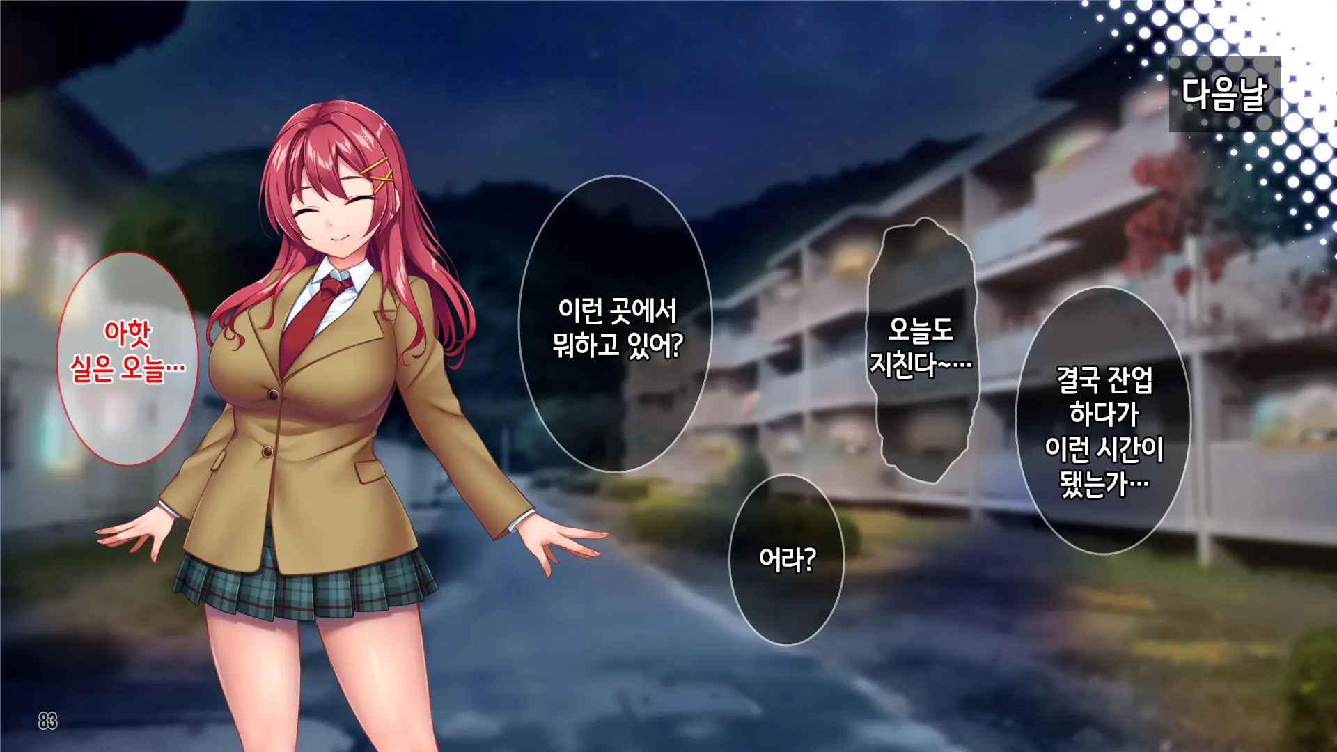 웹툰 이미지 84