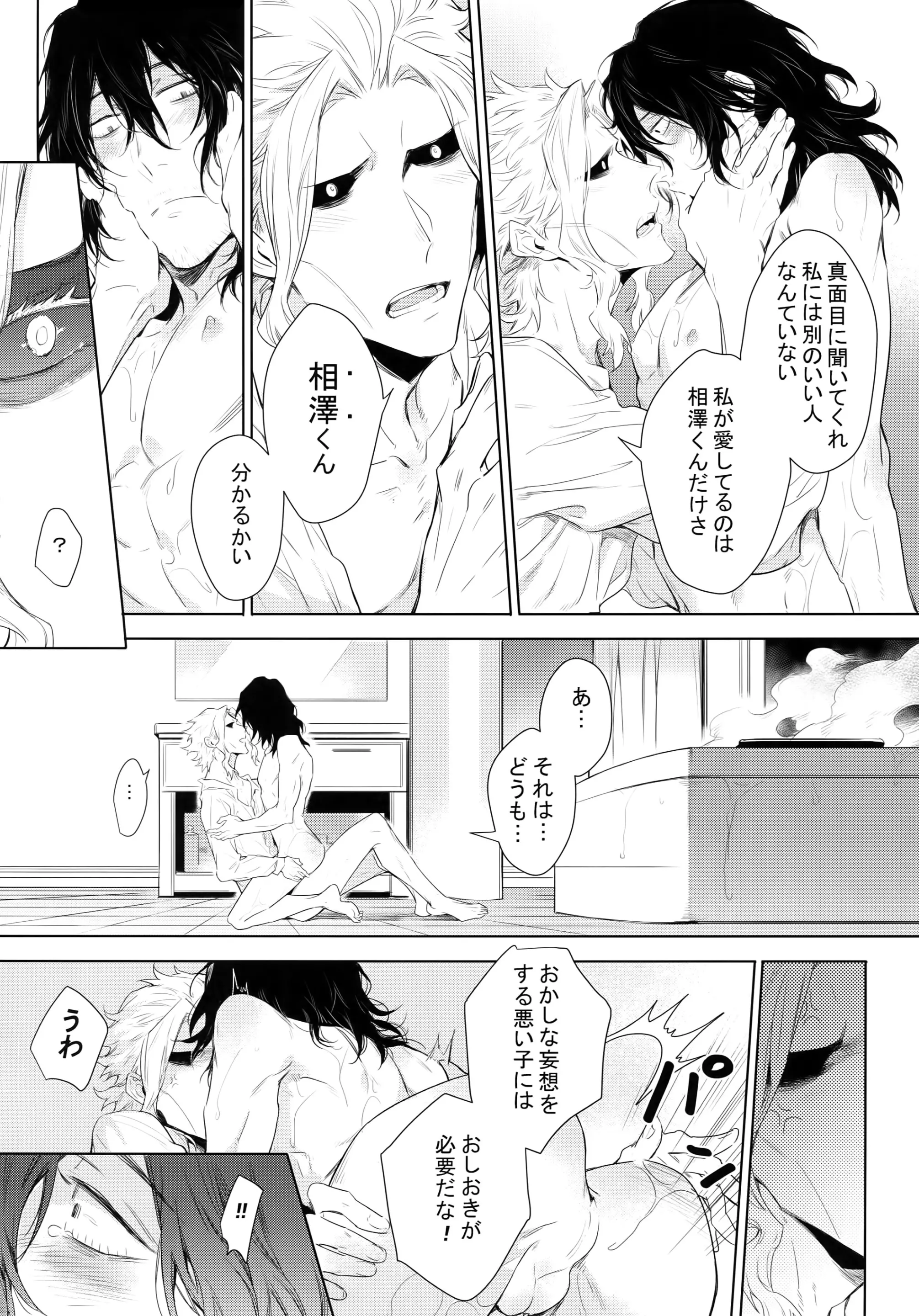 웹툰 이미지 25