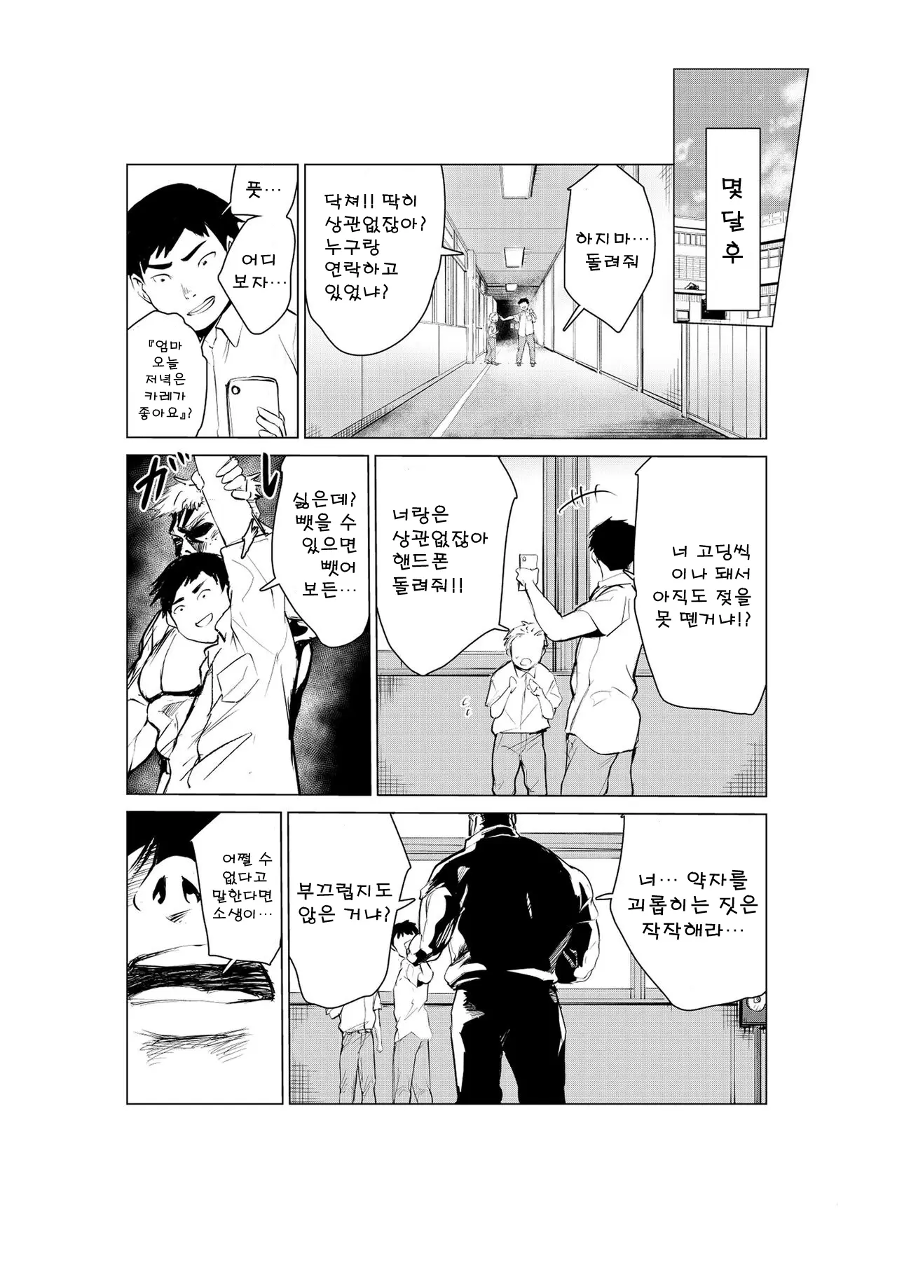웹툰 이미지 70