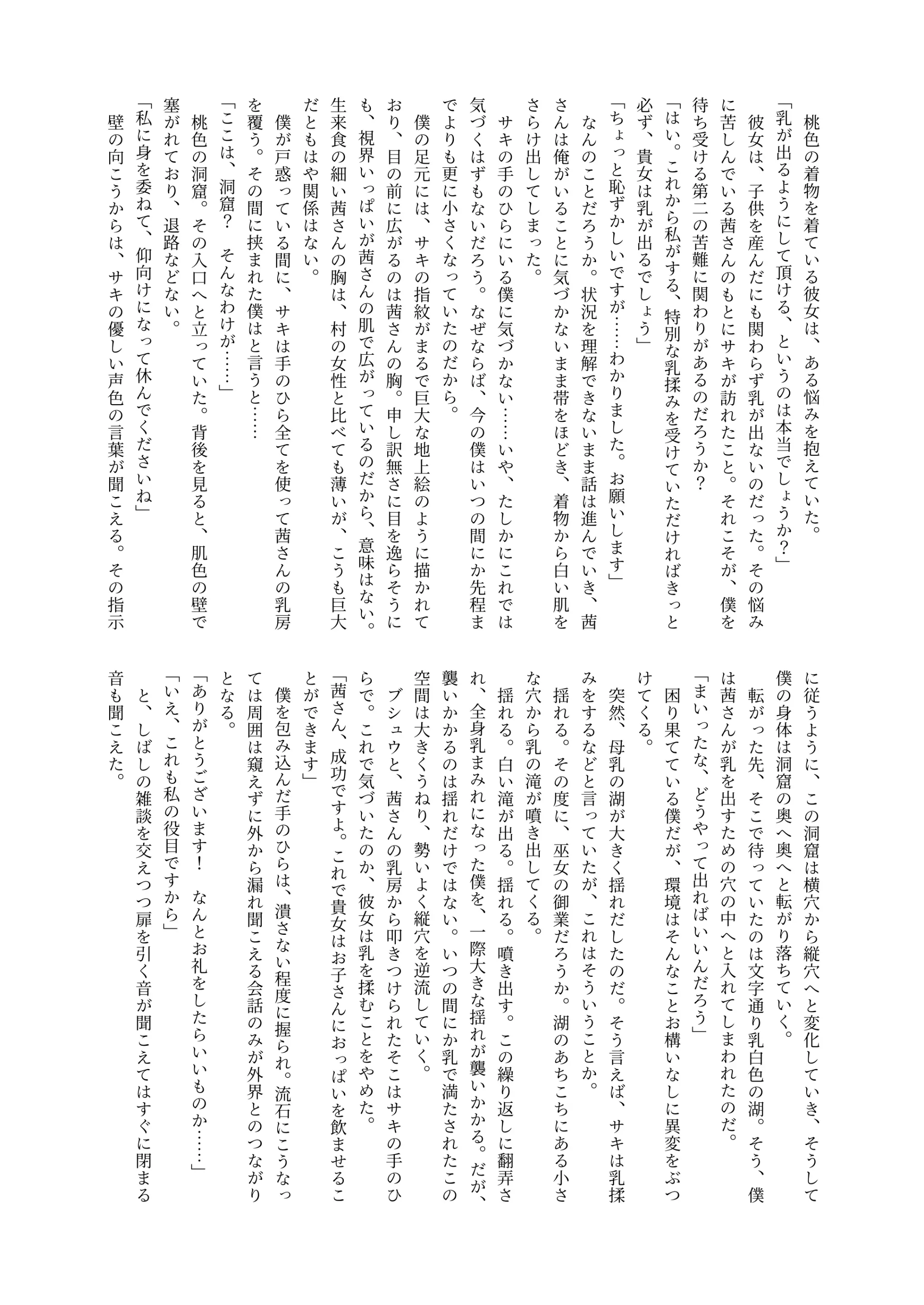웹툰 이미지 140