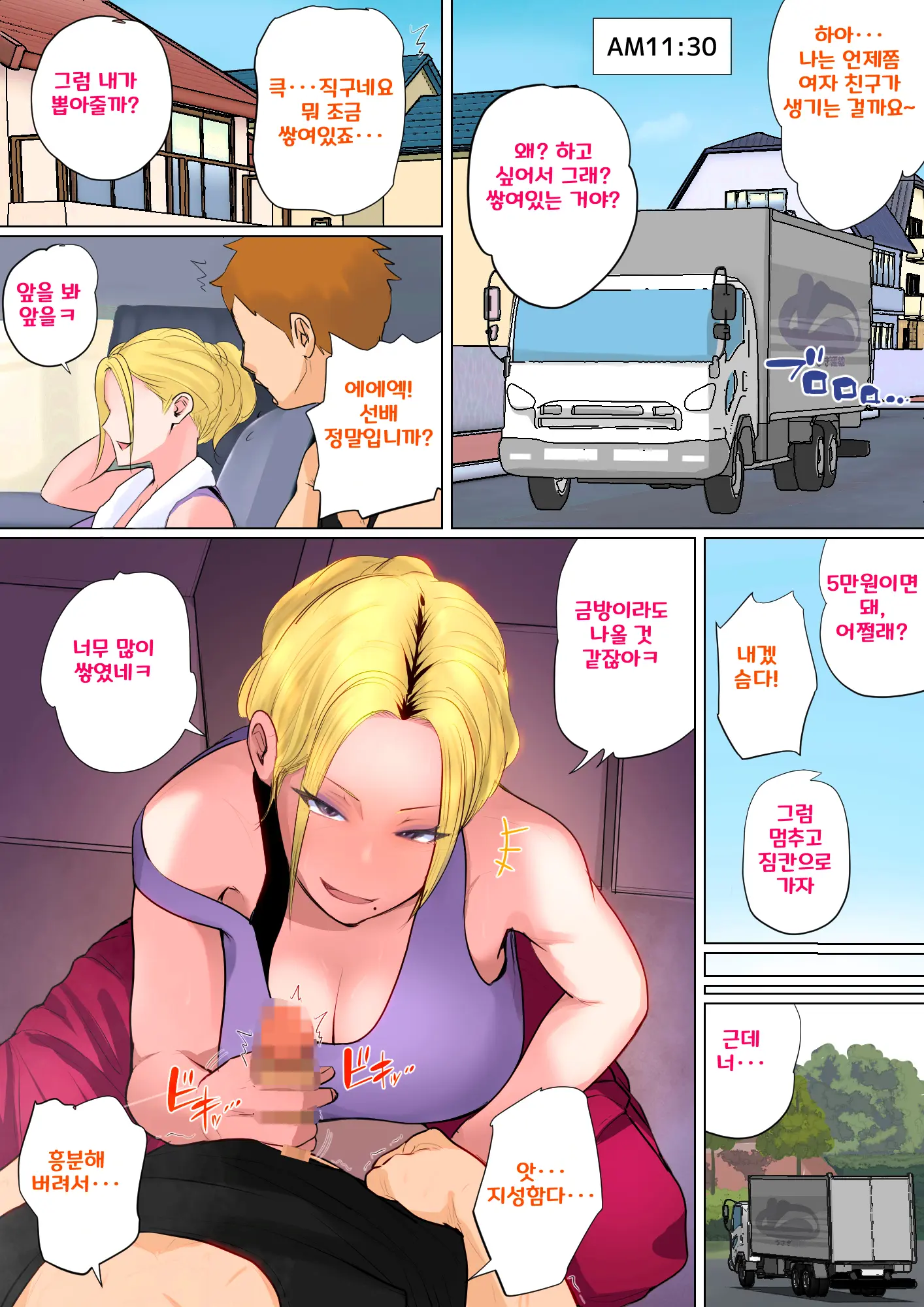 웹툰 이미지 68