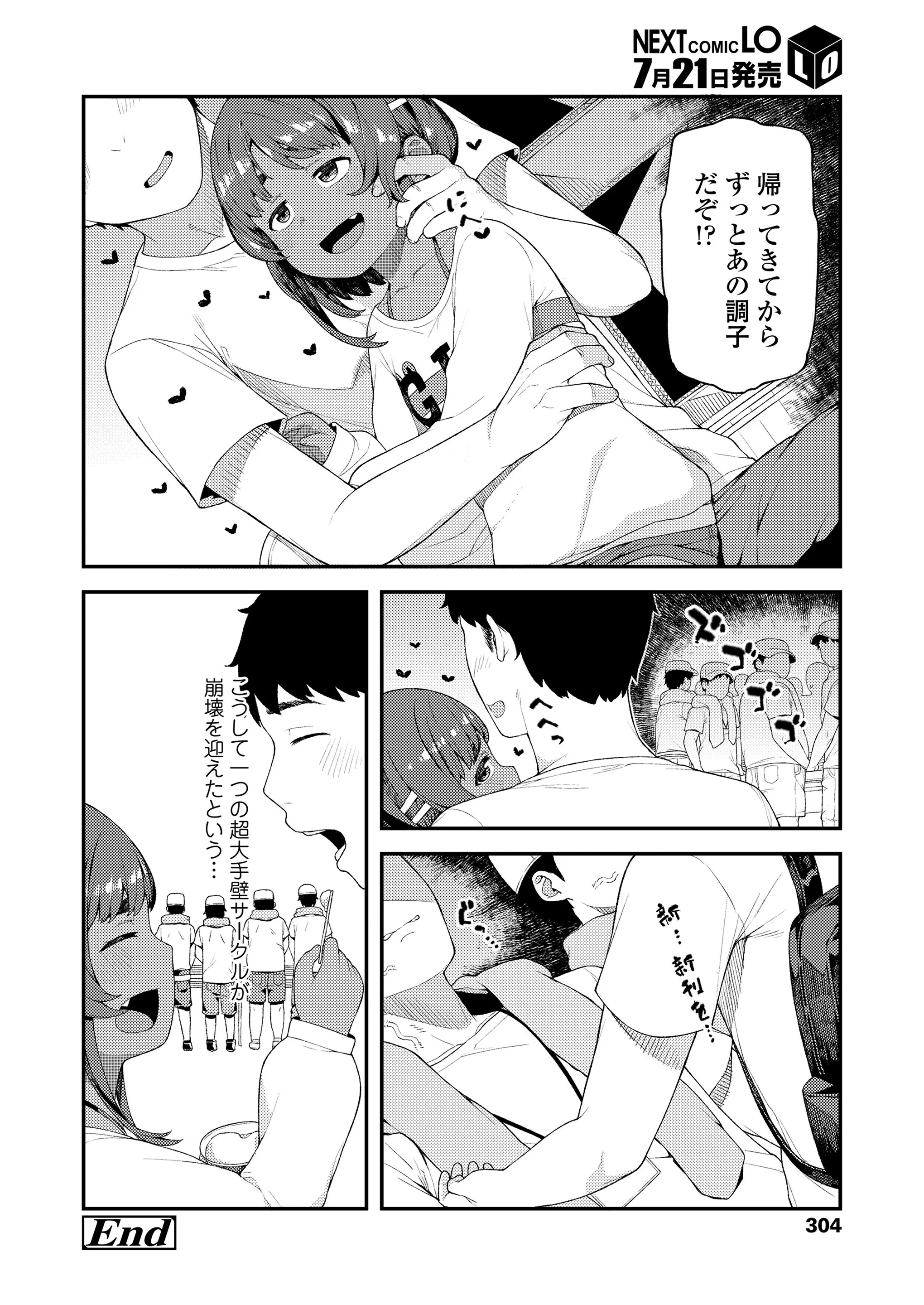 웹툰 이미지 303