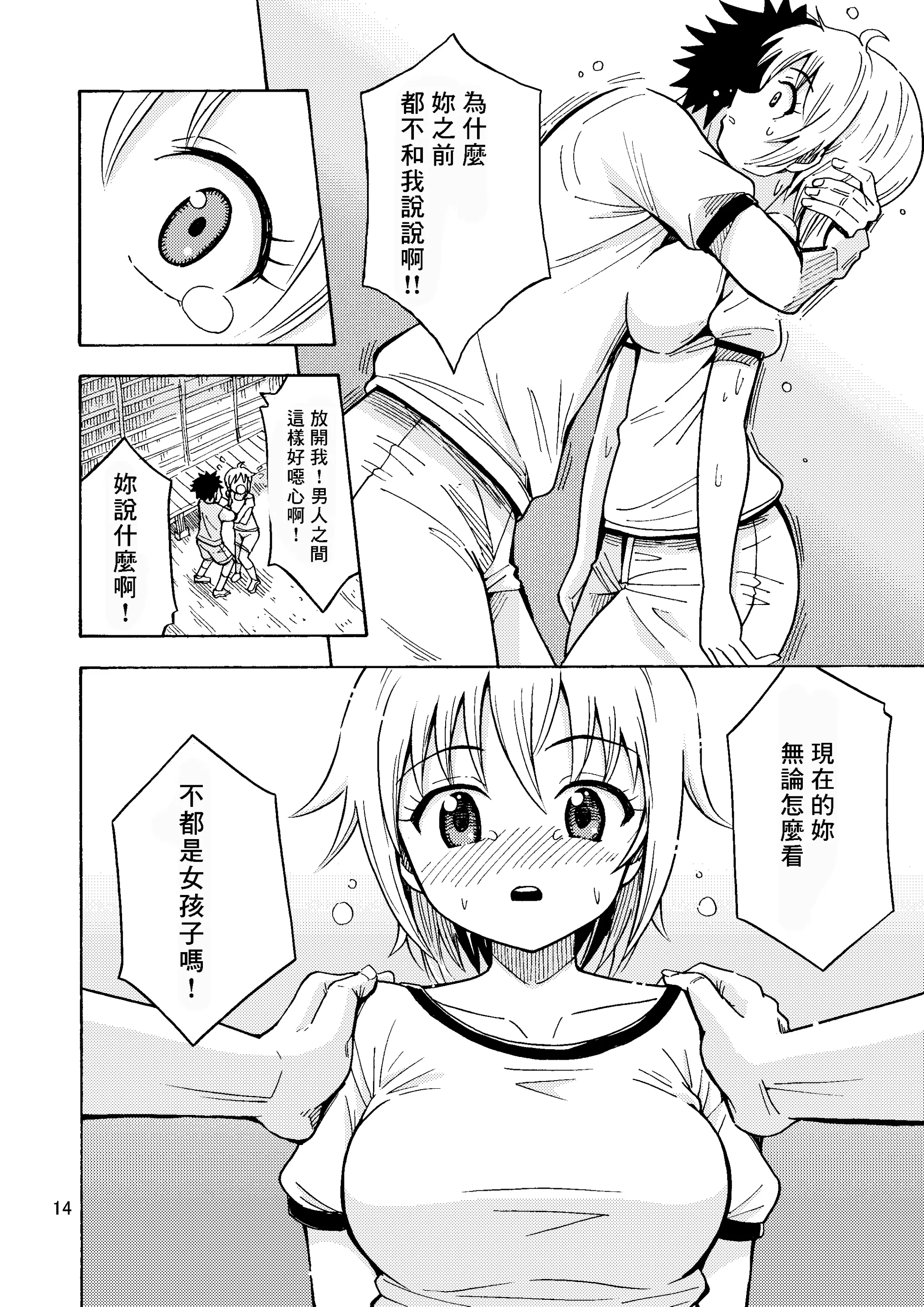 웹툰 이미지 15
