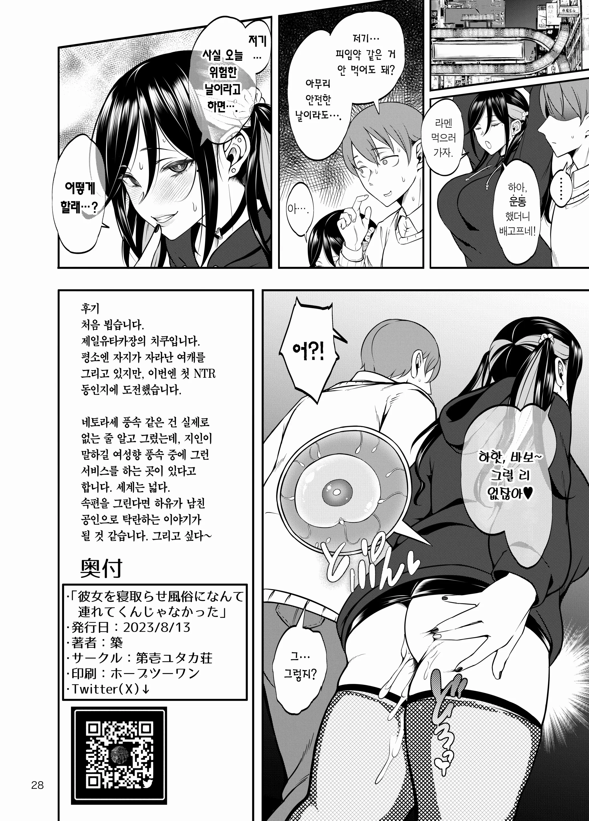 웹툰 이미지 28