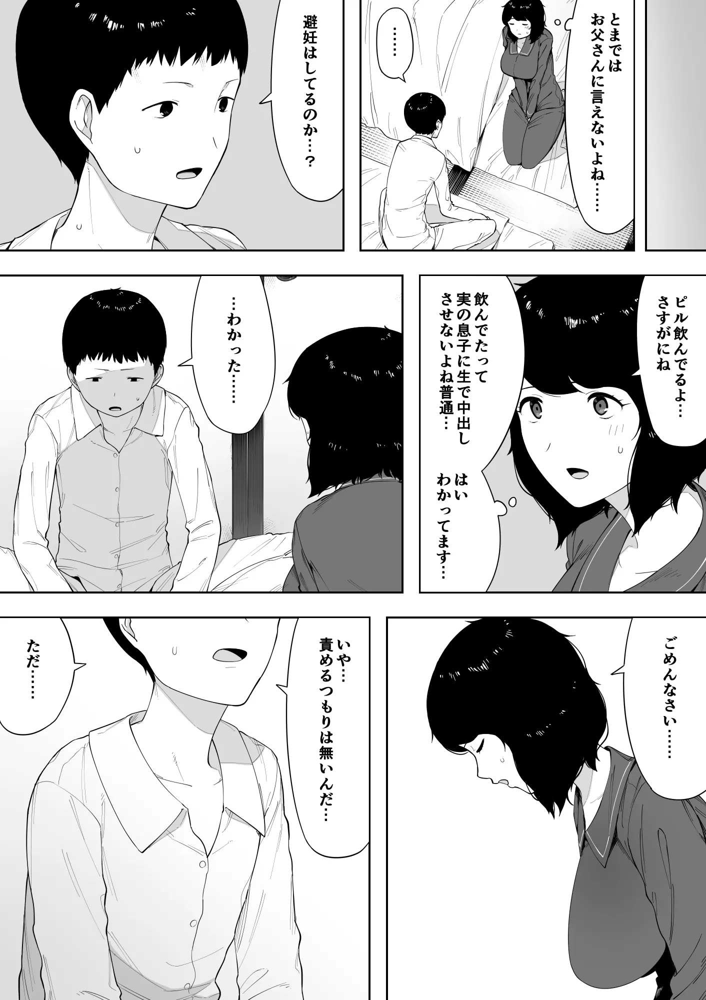 웹툰 이미지 19