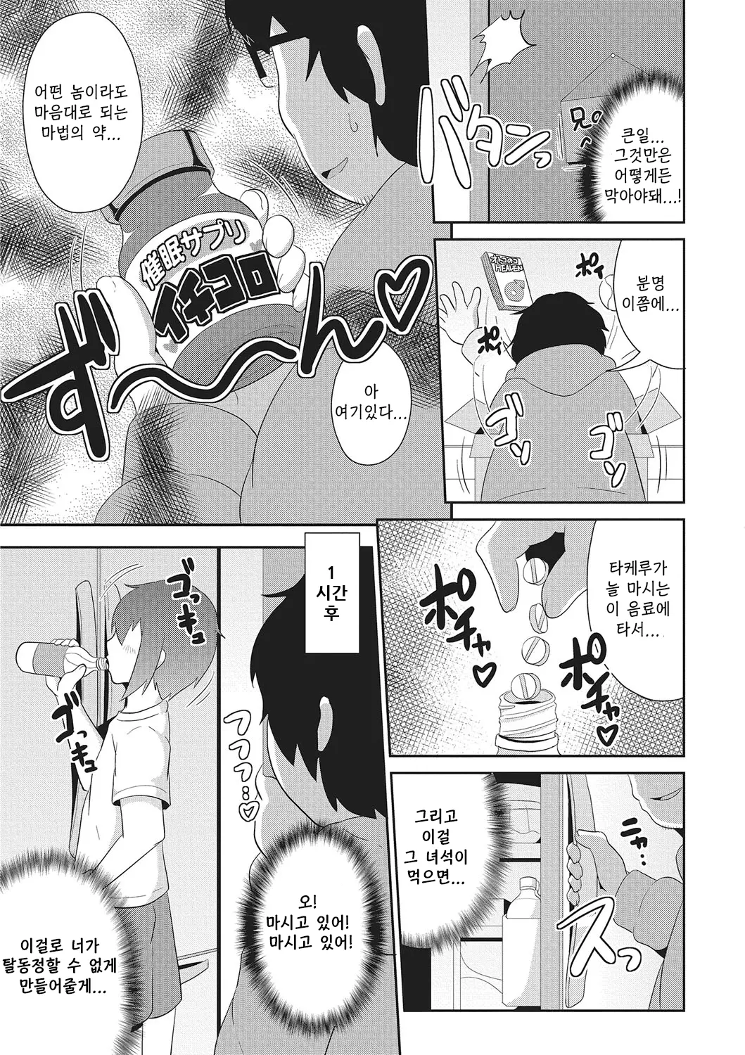 웹툰 이미지 2
