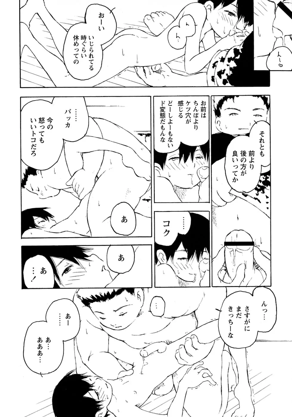 웹툰 이미지 161