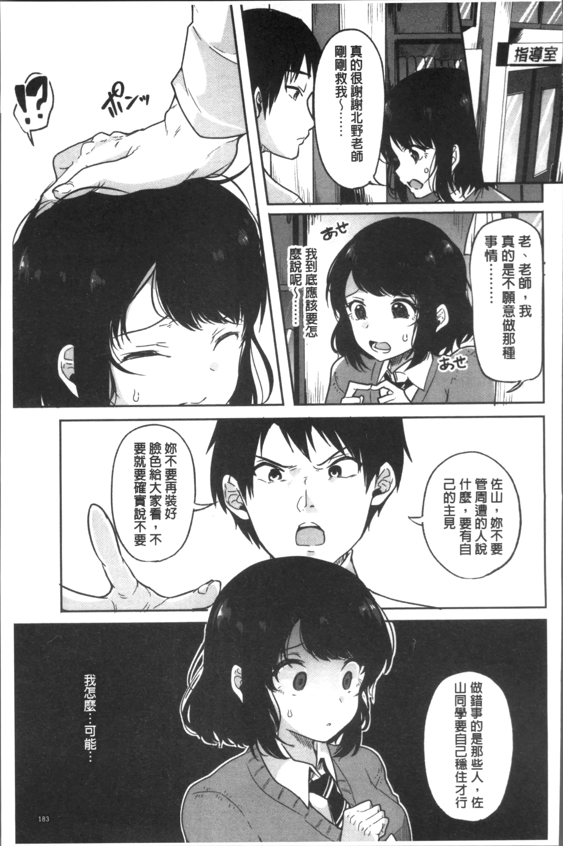 웹툰 이미지 186