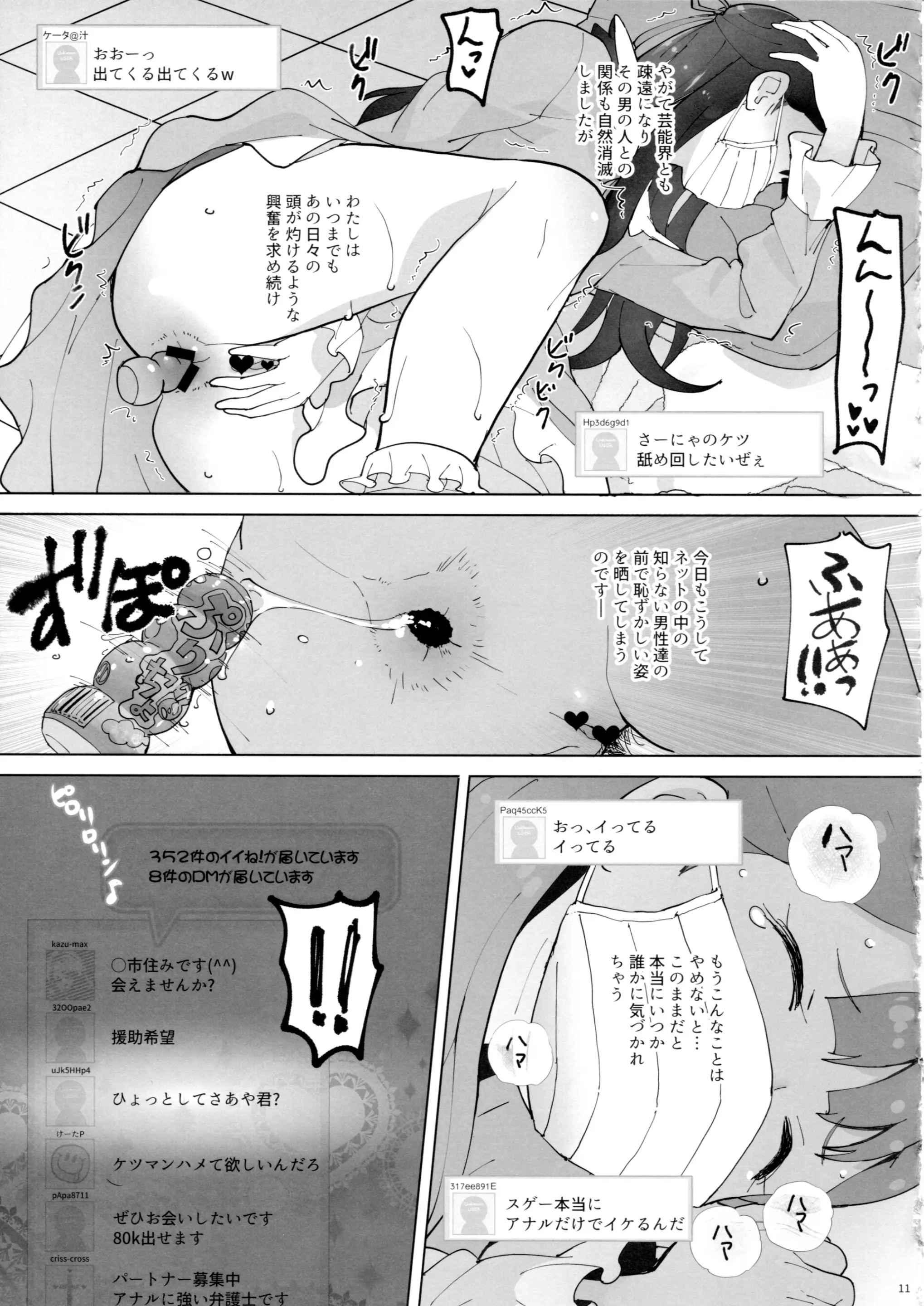 웹툰 이미지 9