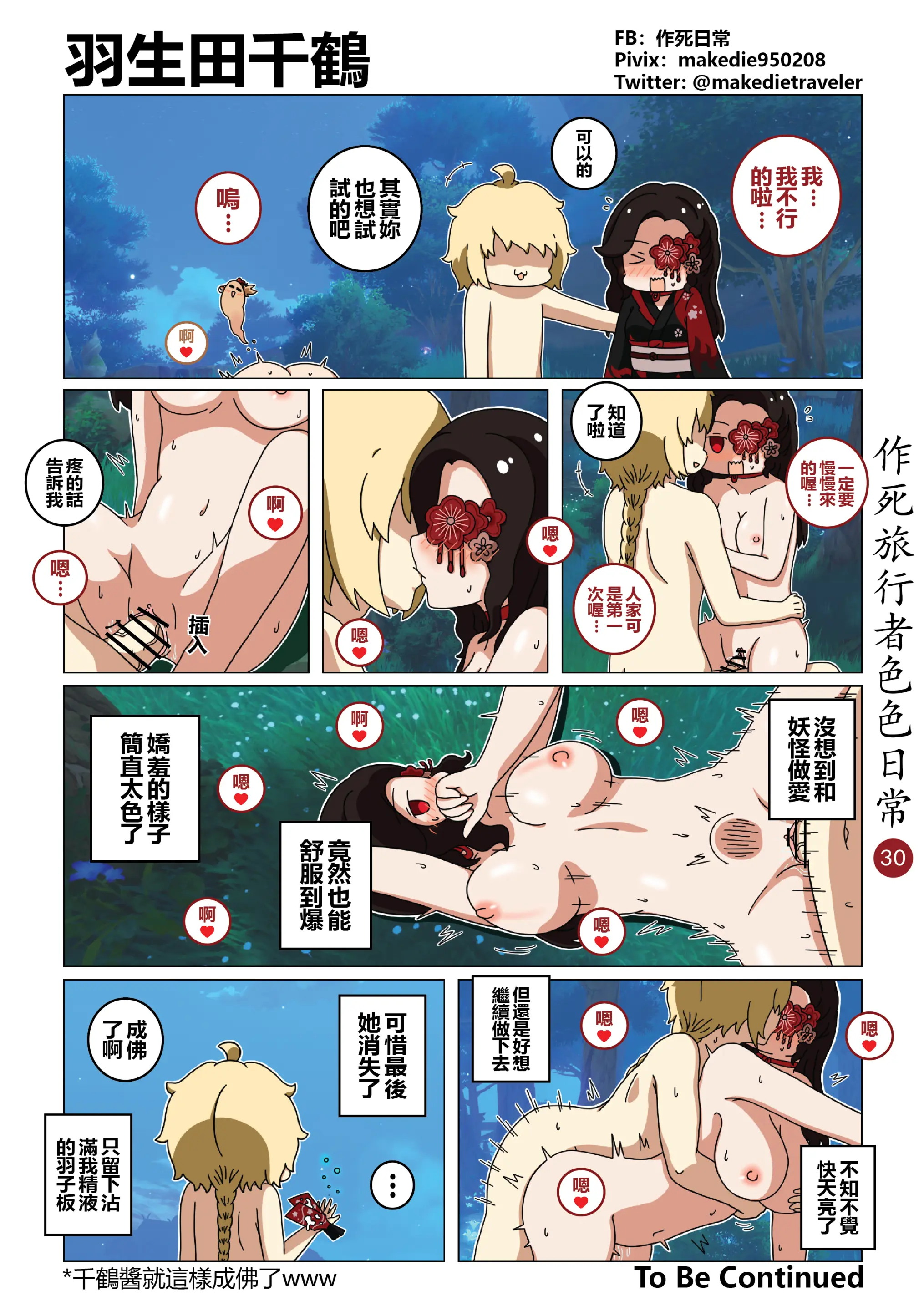 웹툰 이미지 31