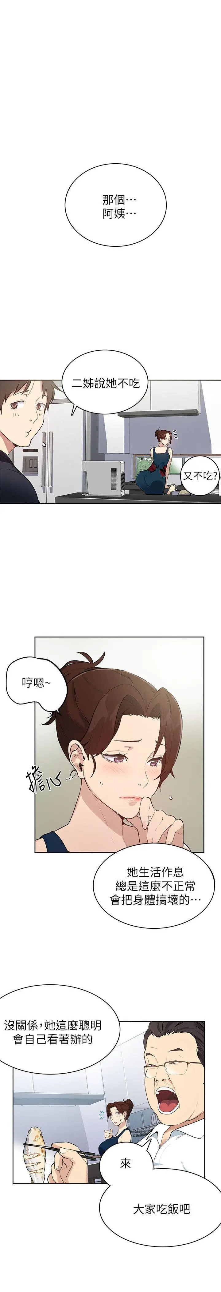 웹툰 이미지 23