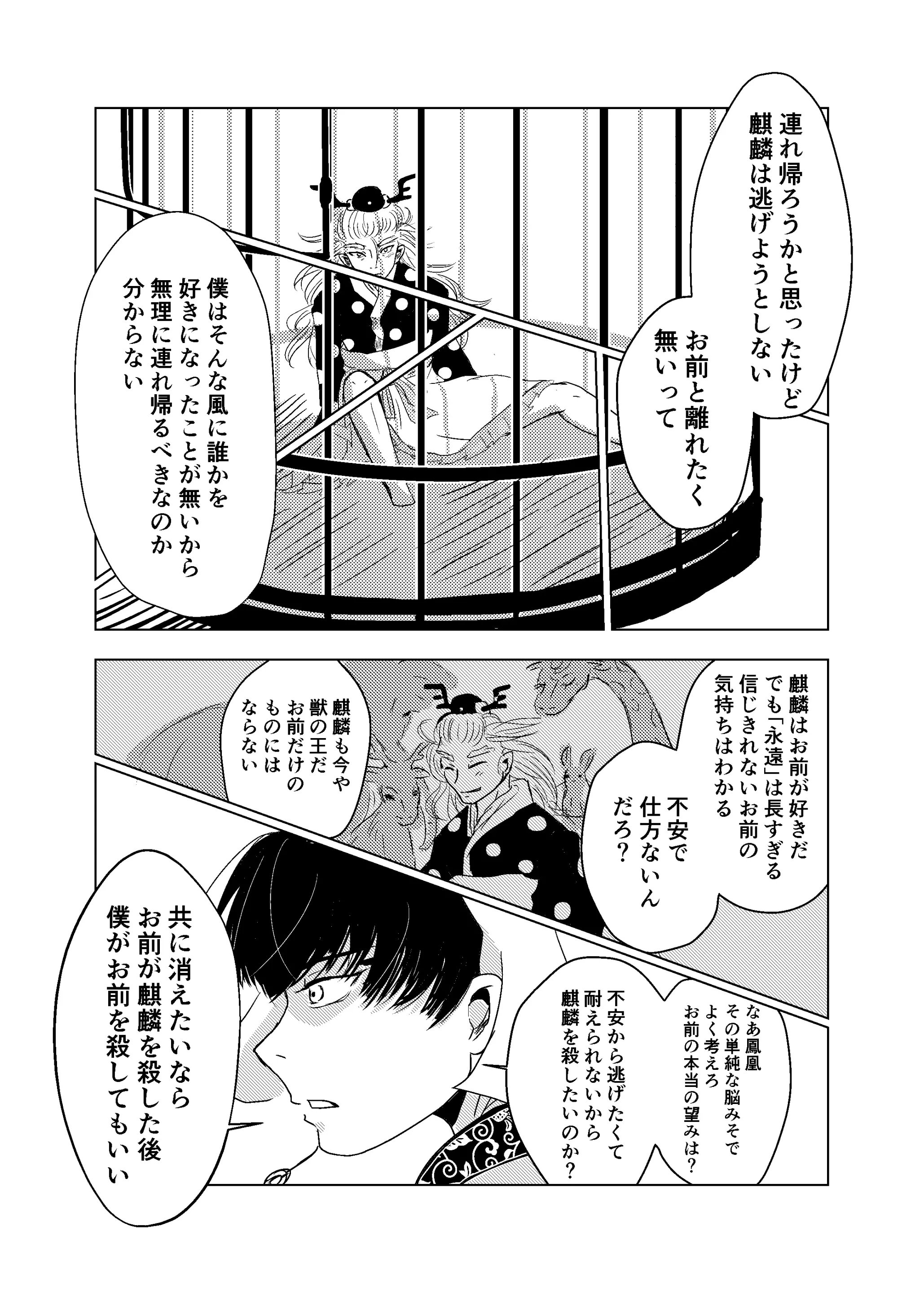 웹툰 이미지 17