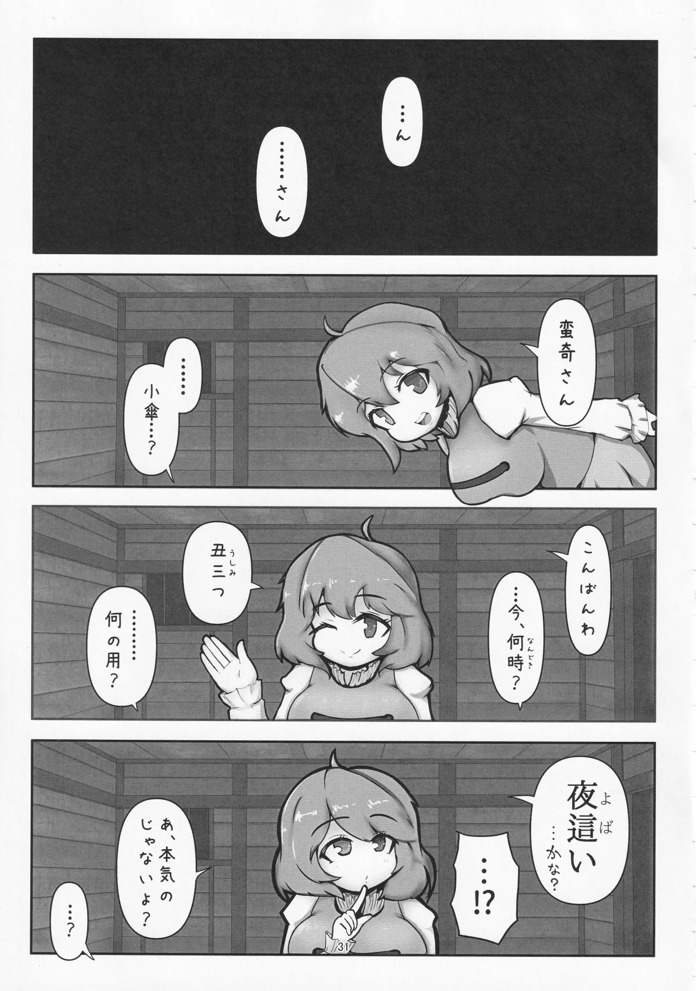 웹툰 이미지 29