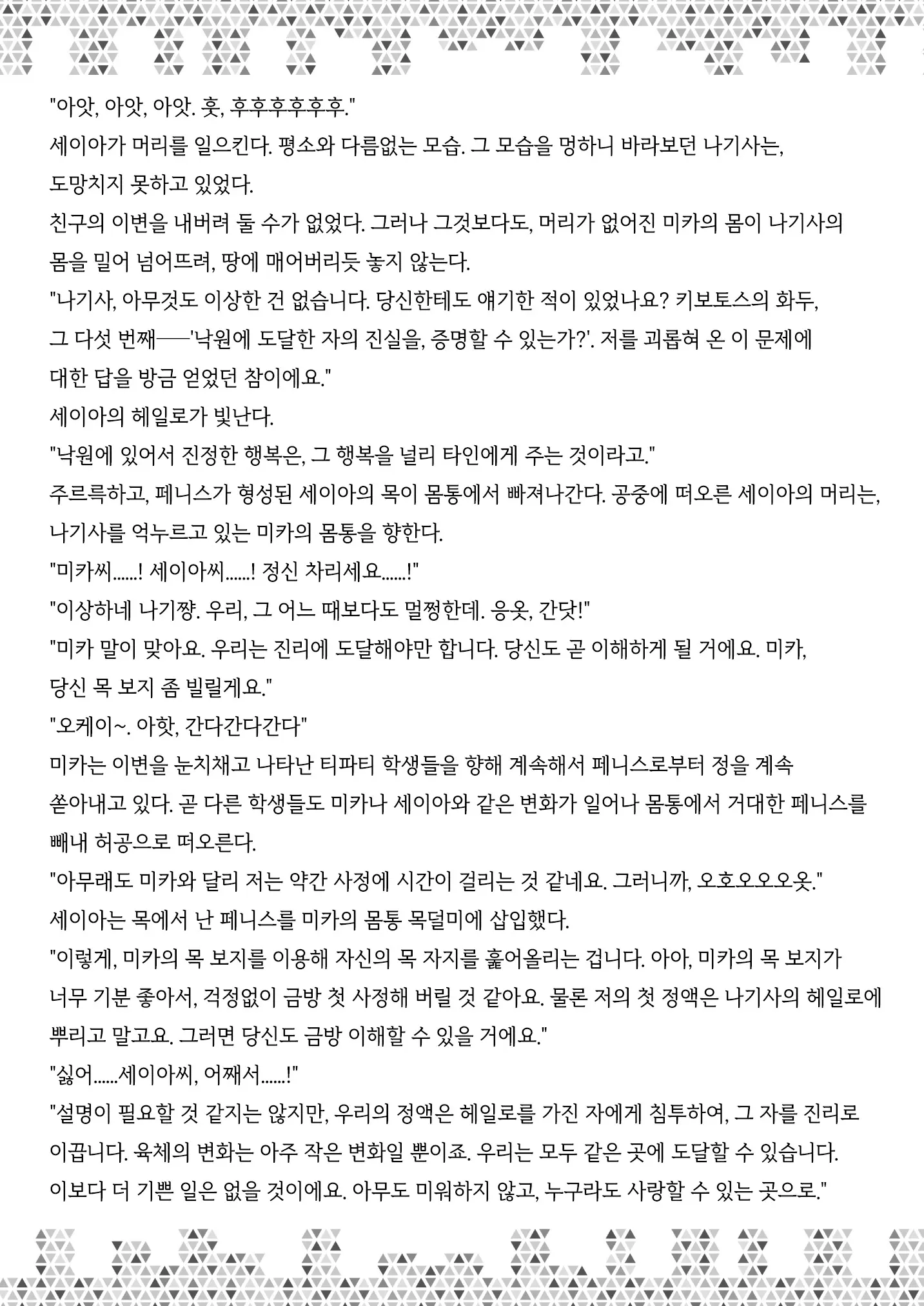 웹툰 이미지 81