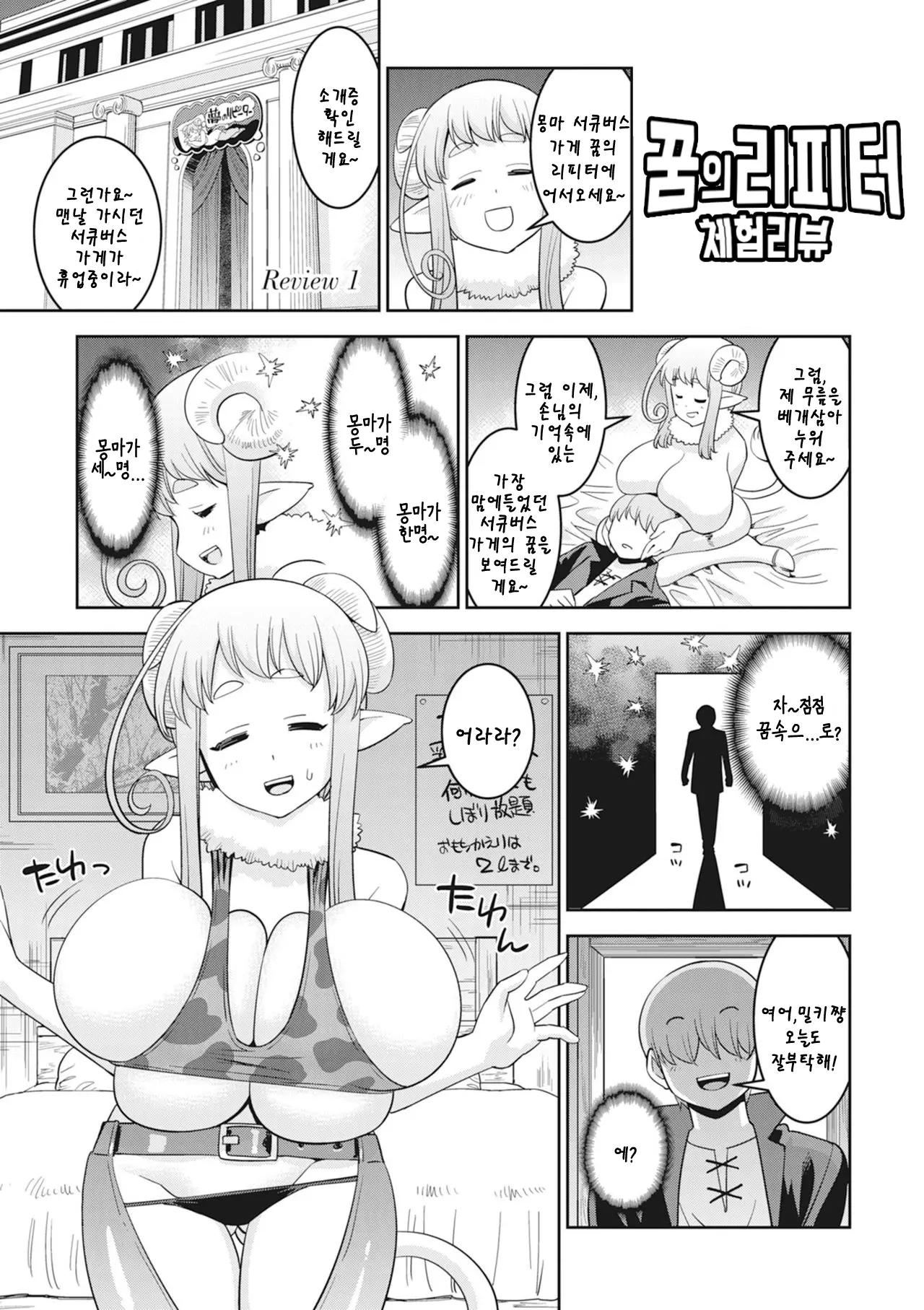 웹툰 이미지 0