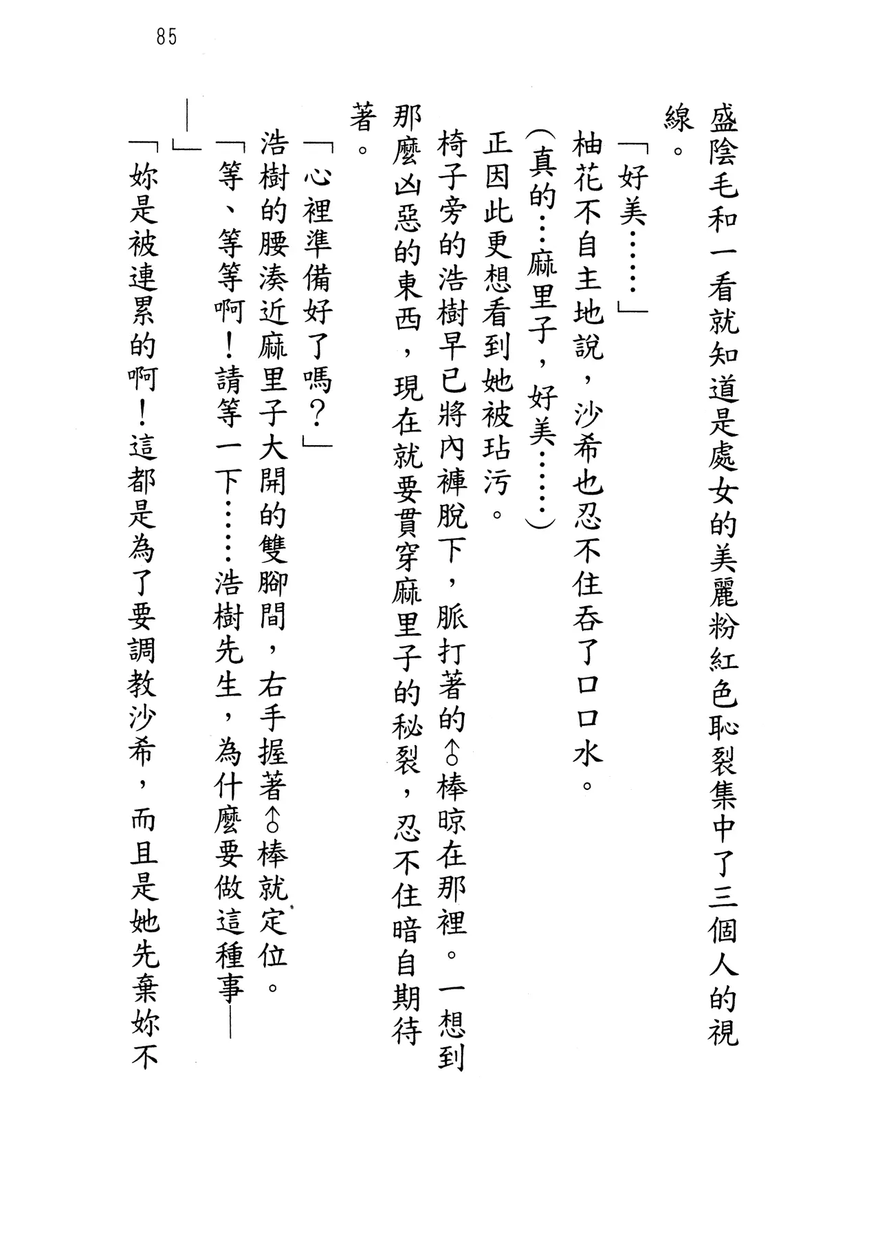 웹툰 이미지 89