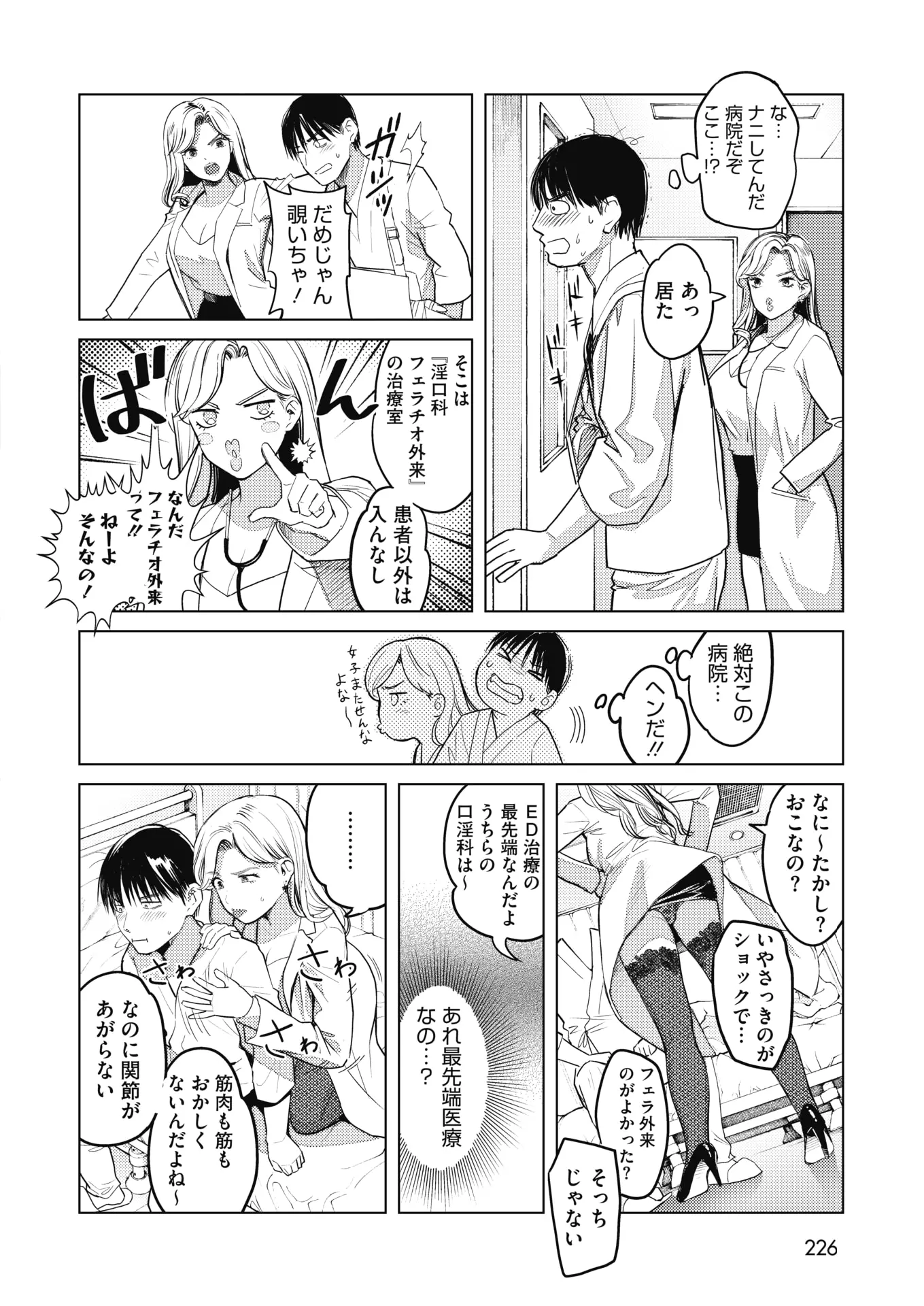 웹툰 이미지 216