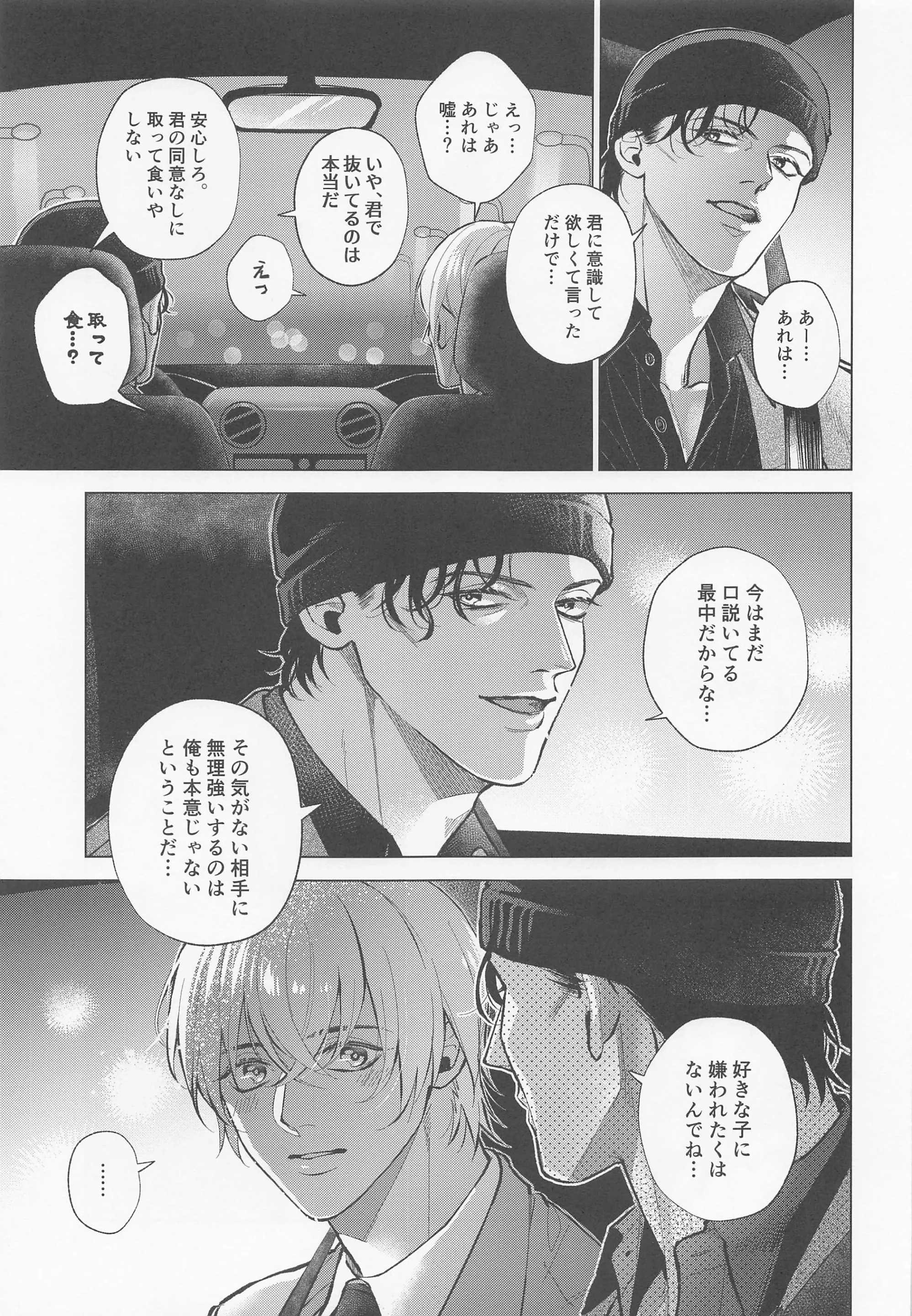 웹툰 이미지 13