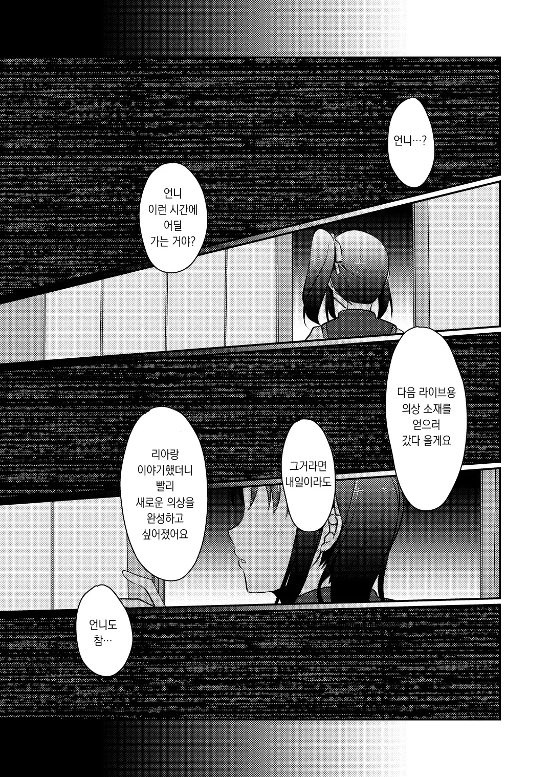 웹툰 이미지 29