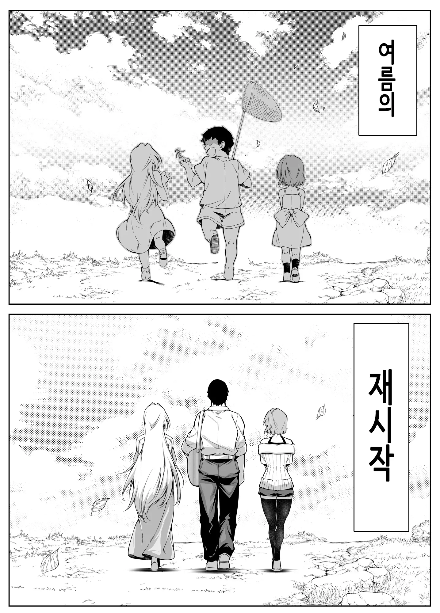 웹툰 이미지 103