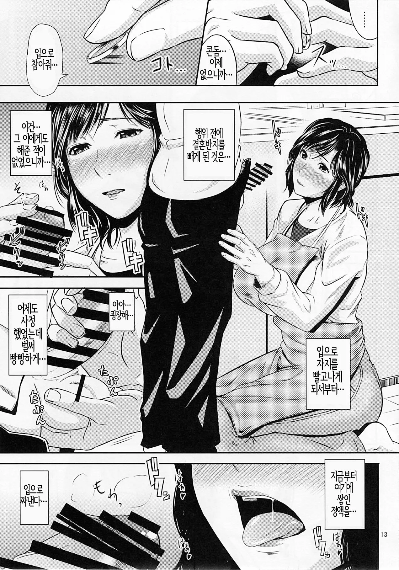 웹툰 이미지 11