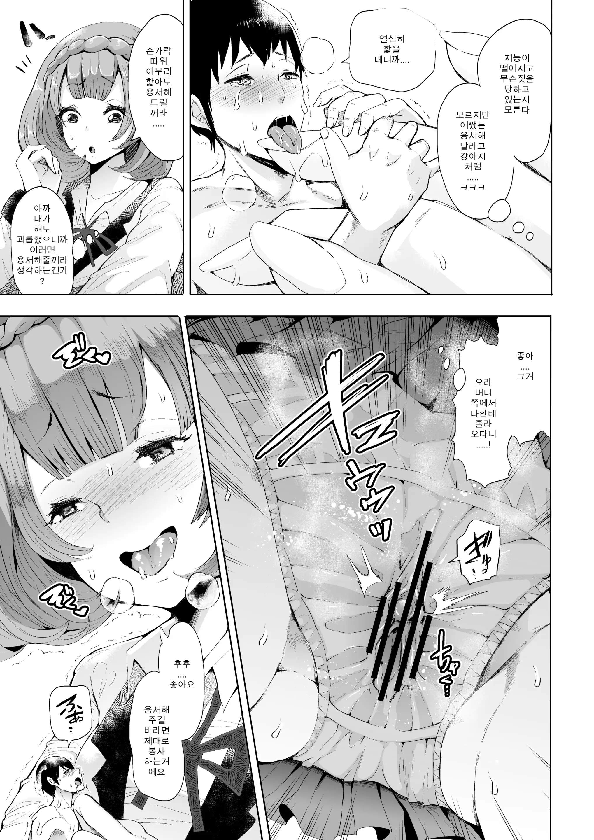 웹툰 이미지 26