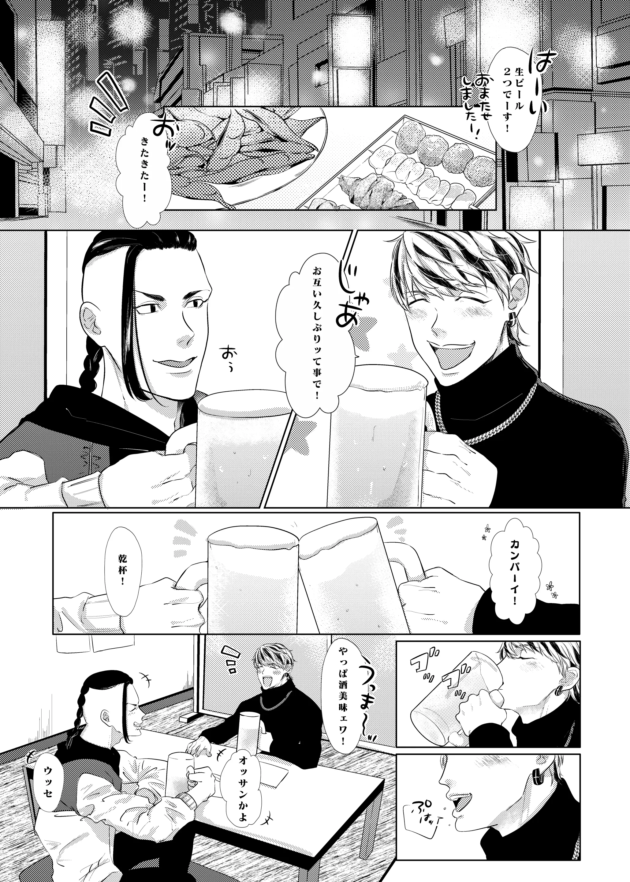 웹툰 이미지 3