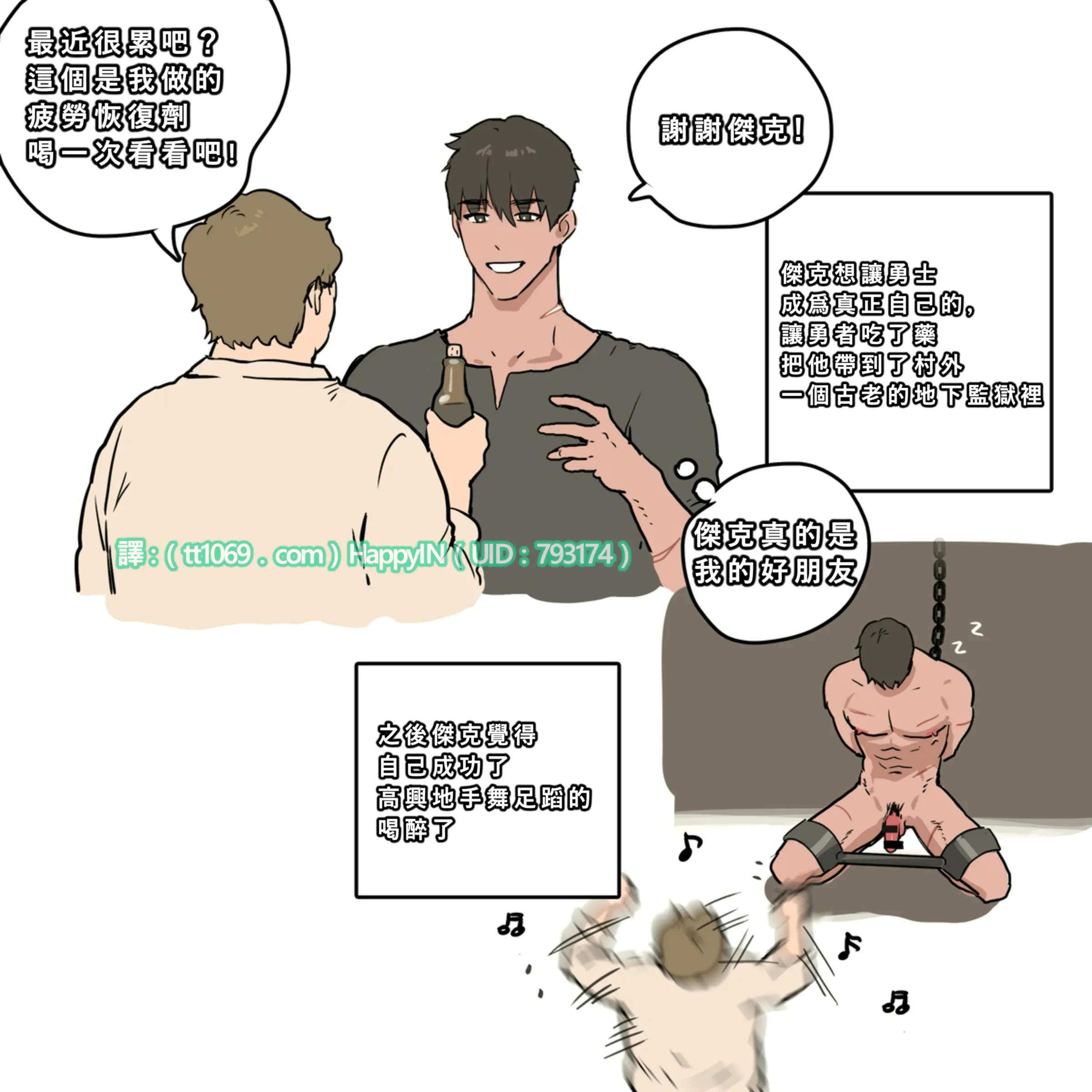웹툰 이미지 3