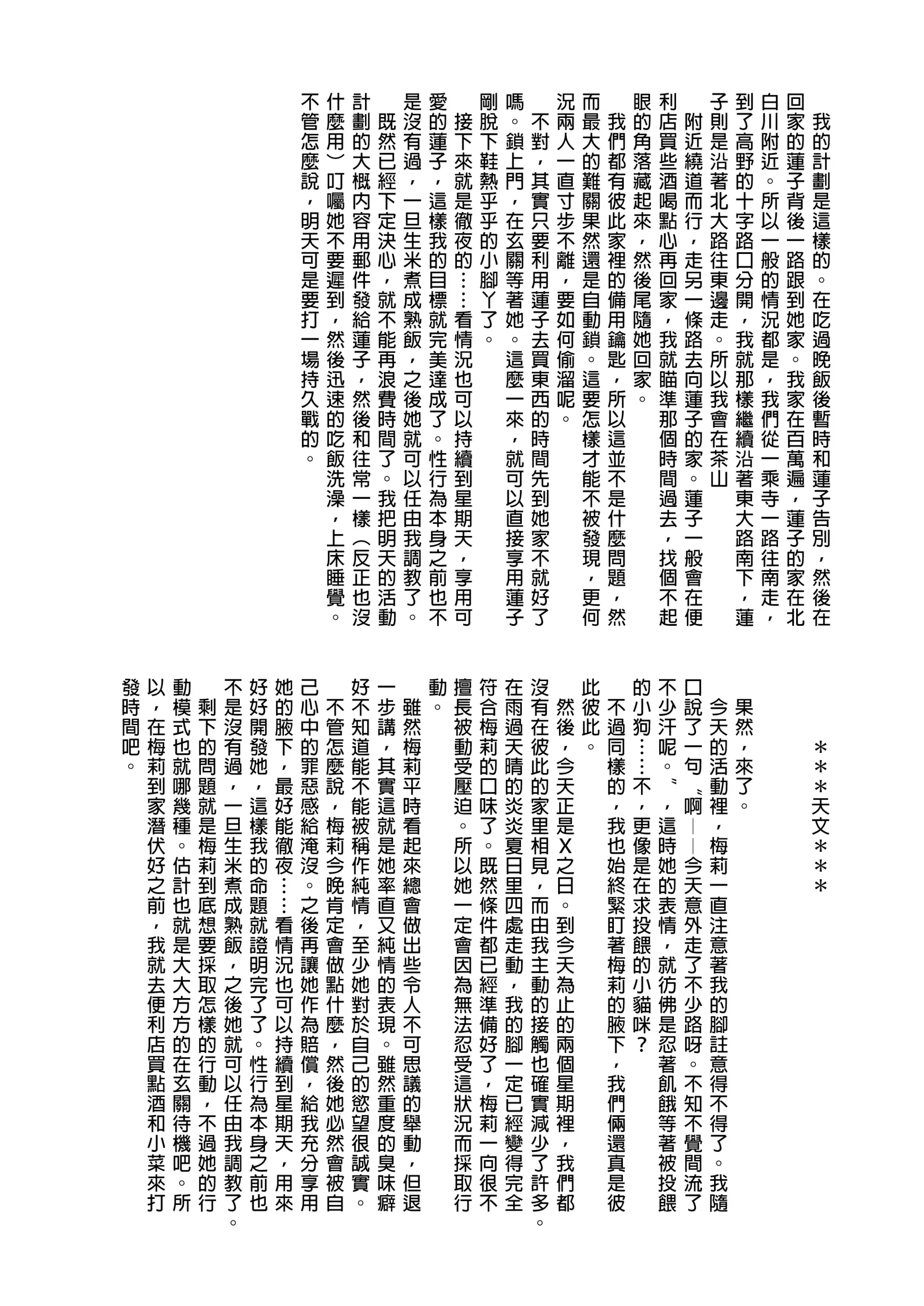 웹툰 이미지 133
