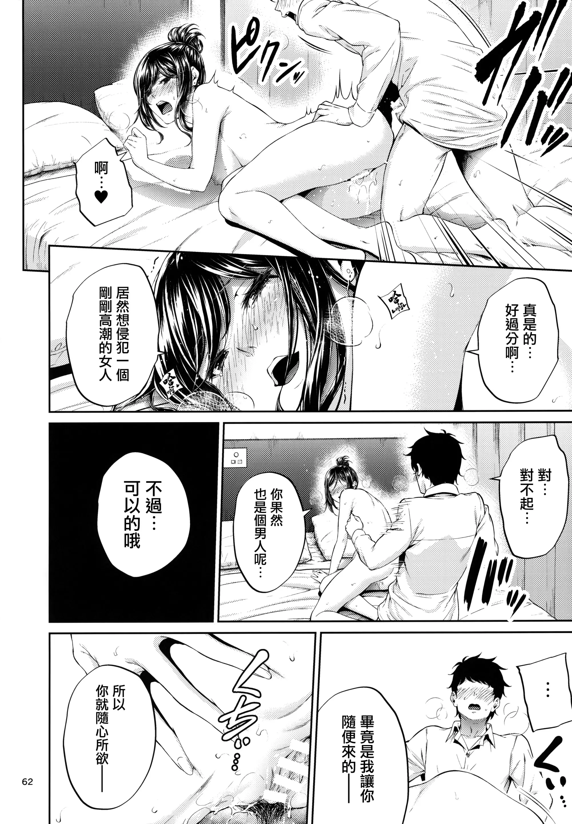 웹툰 이미지 60