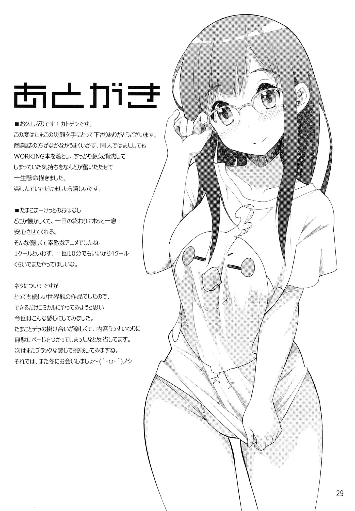 웹툰 이미지 27