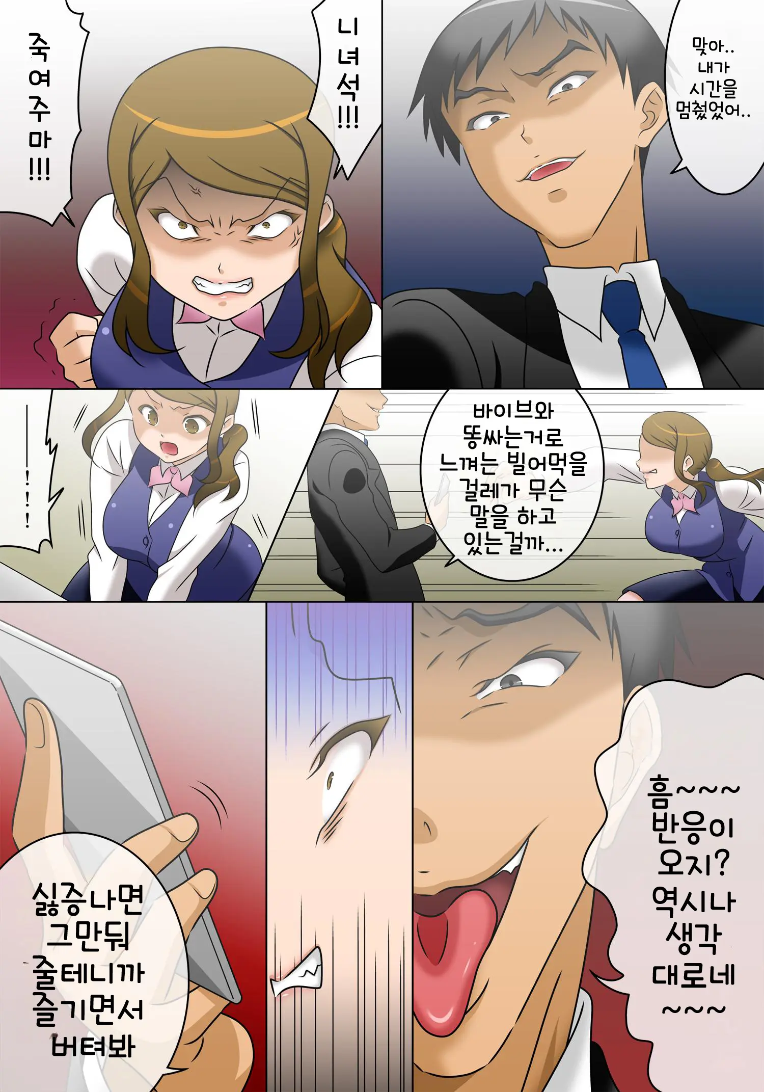 웹툰 이미지 17