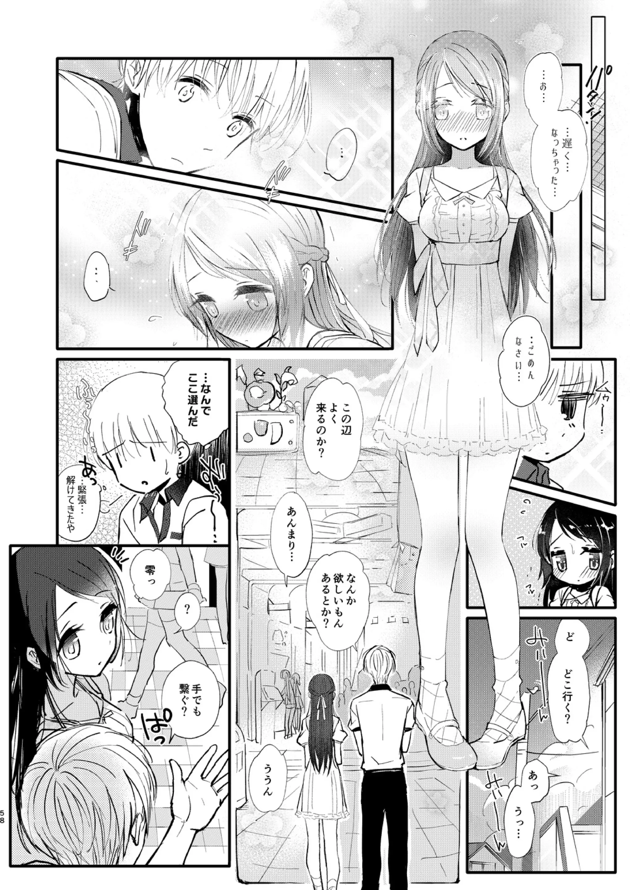 웹툰 이미지 56