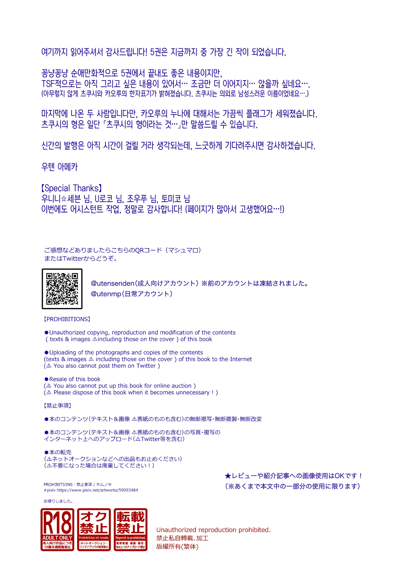 웹툰 이미지 93