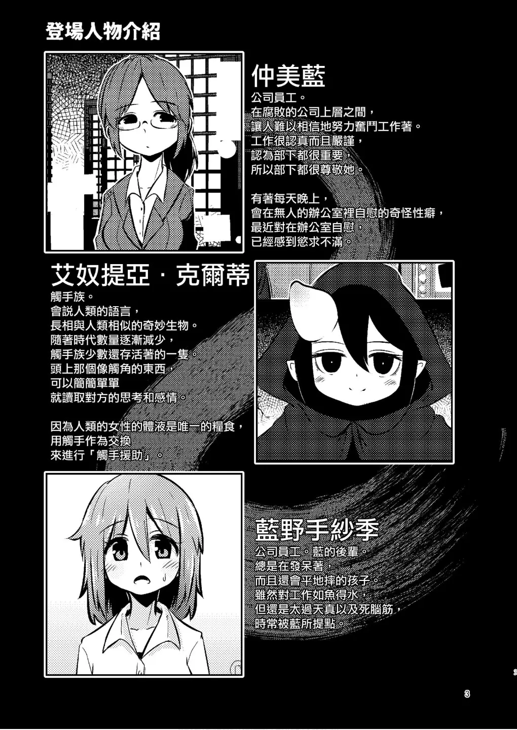 웹툰 이미지 1