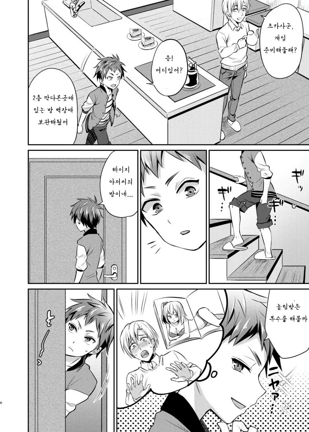 웹툰 이미지 5