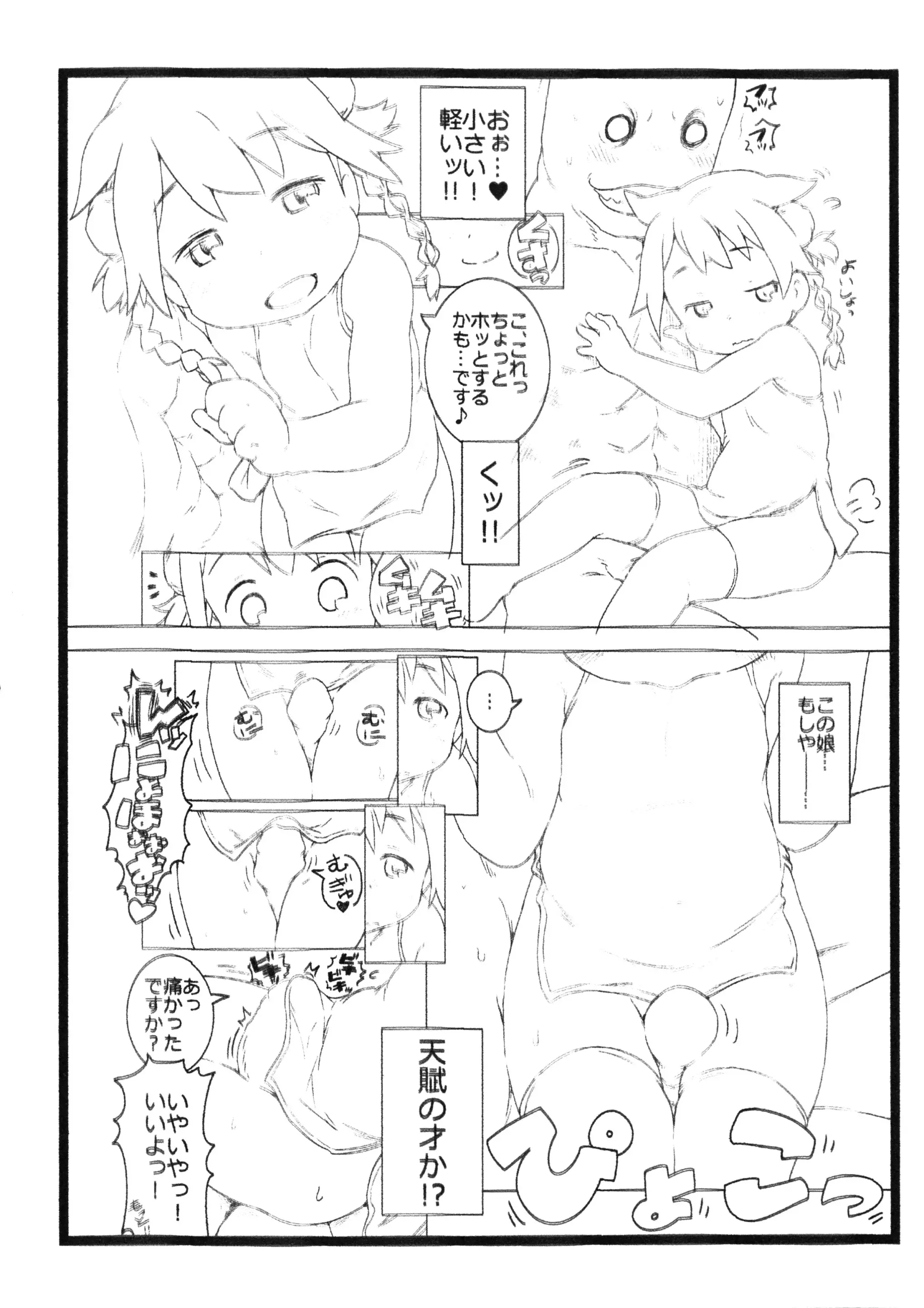 웹툰 이미지 2