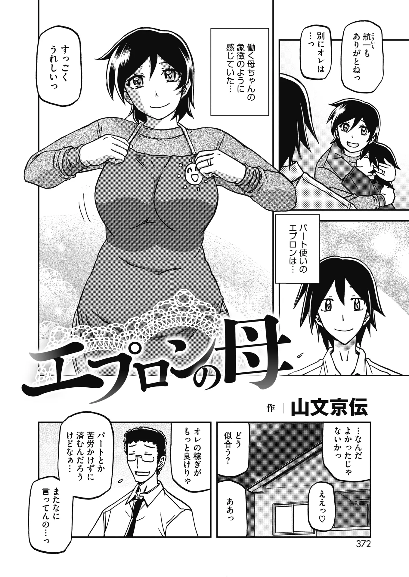 웹툰 이미지 343