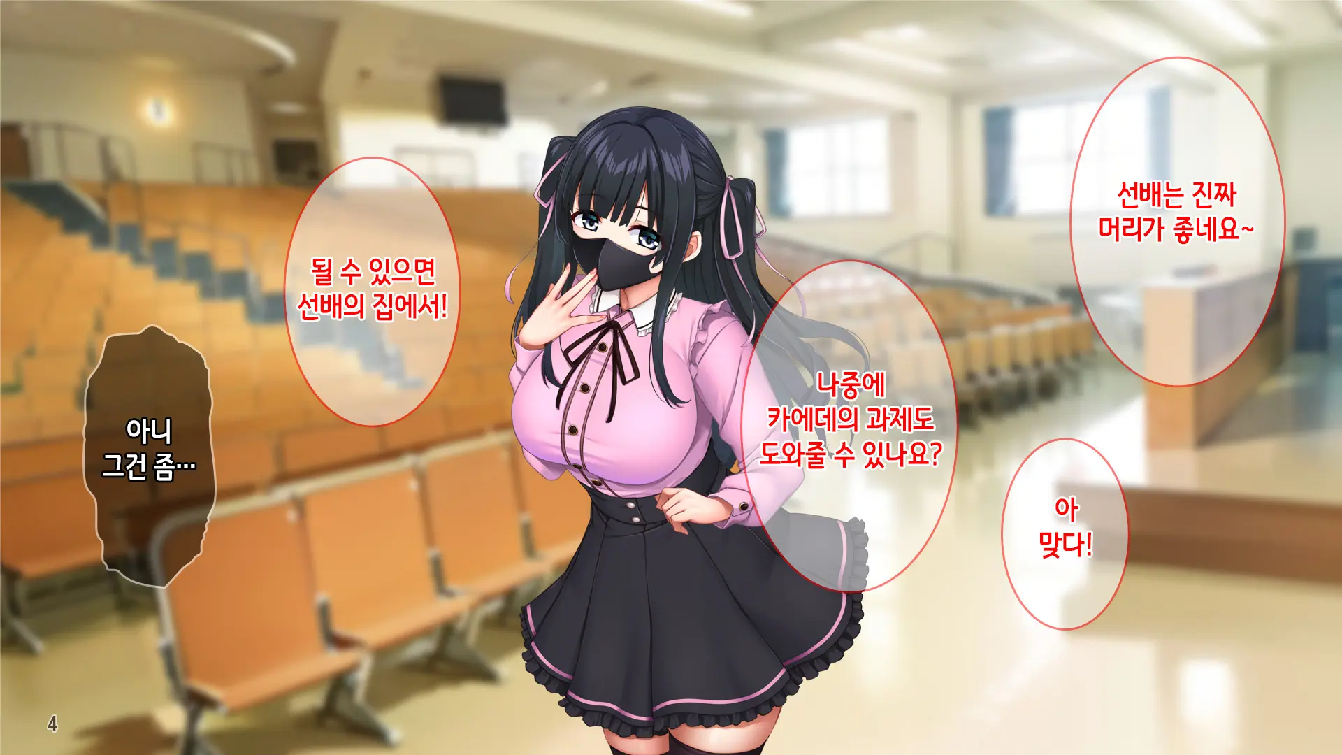 웹툰 이미지 5
