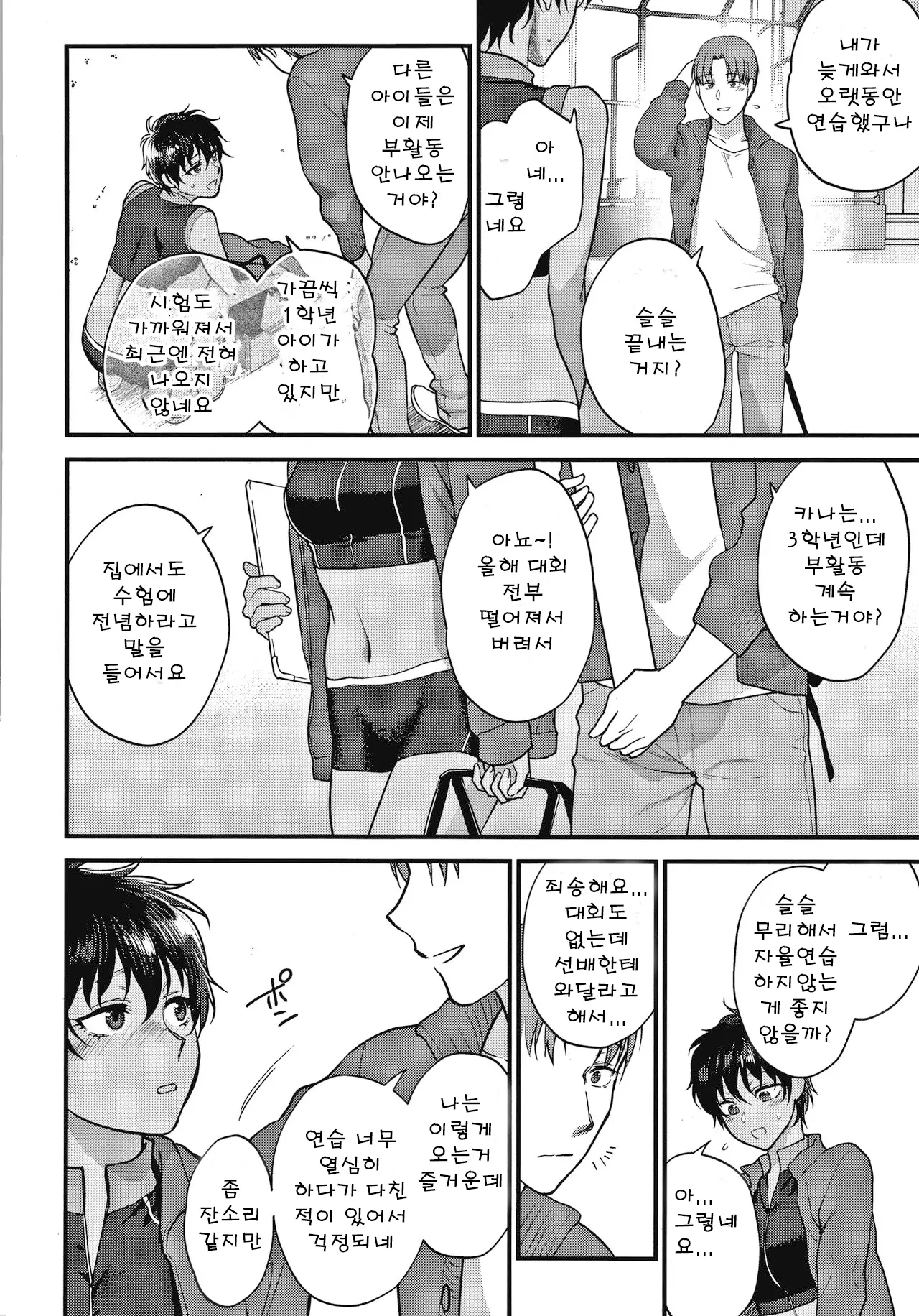 웹툰 이미지 88