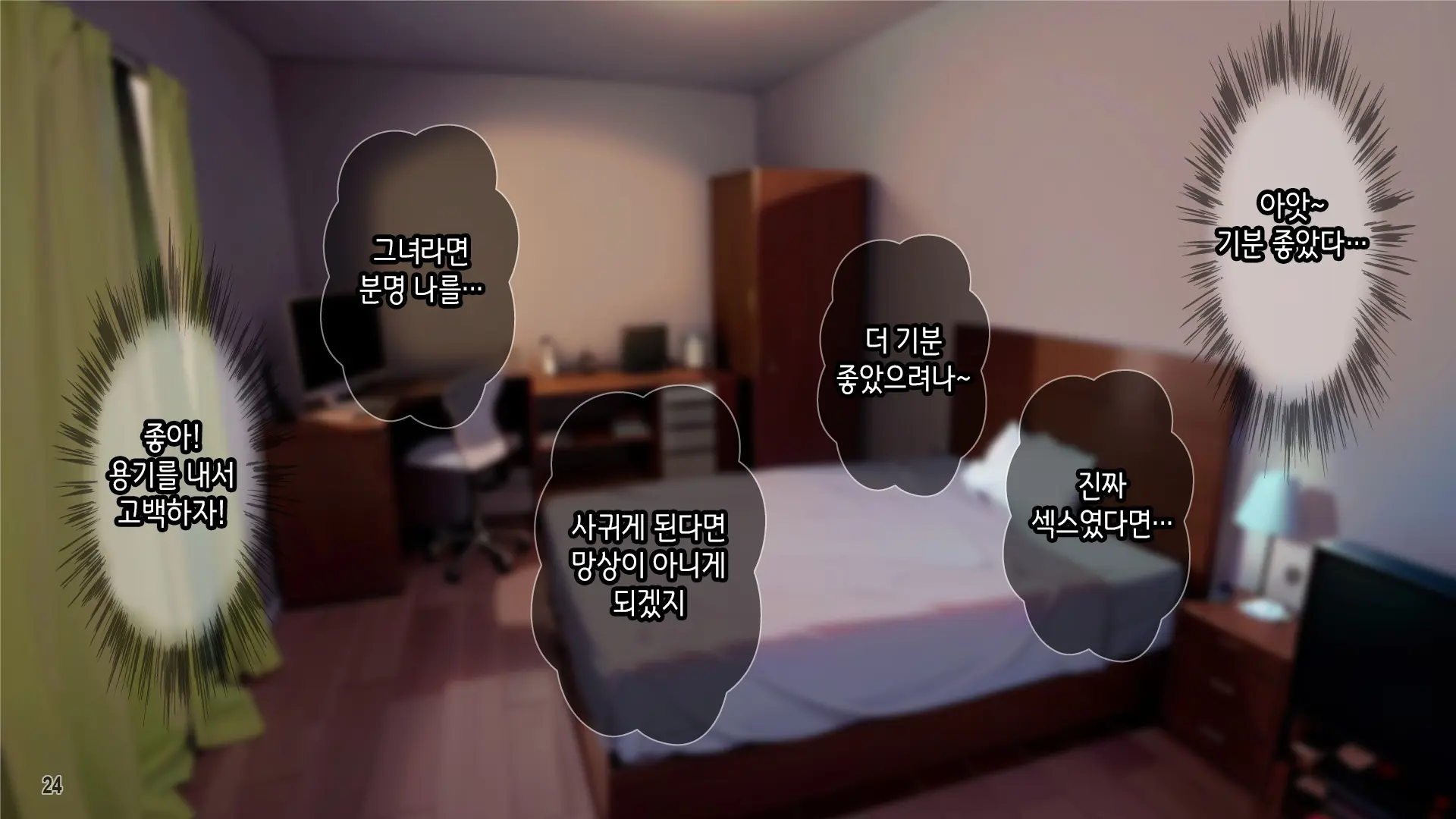 웹툰 이미지 25