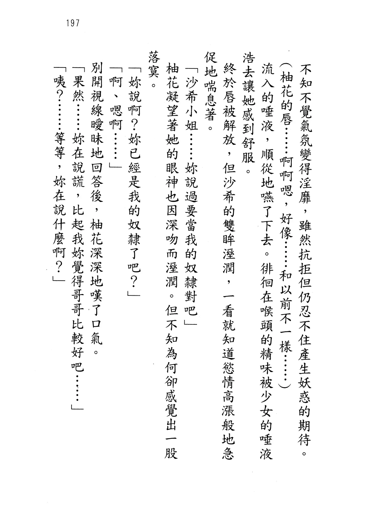 웹툰 이미지 201