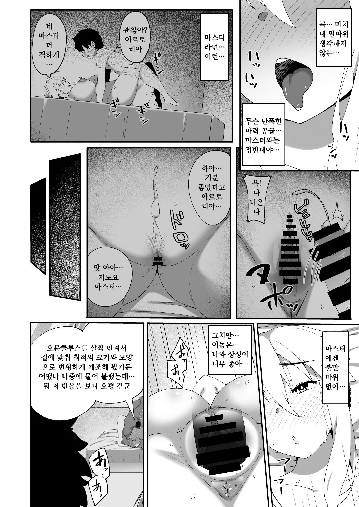 웹툰 이미지 10