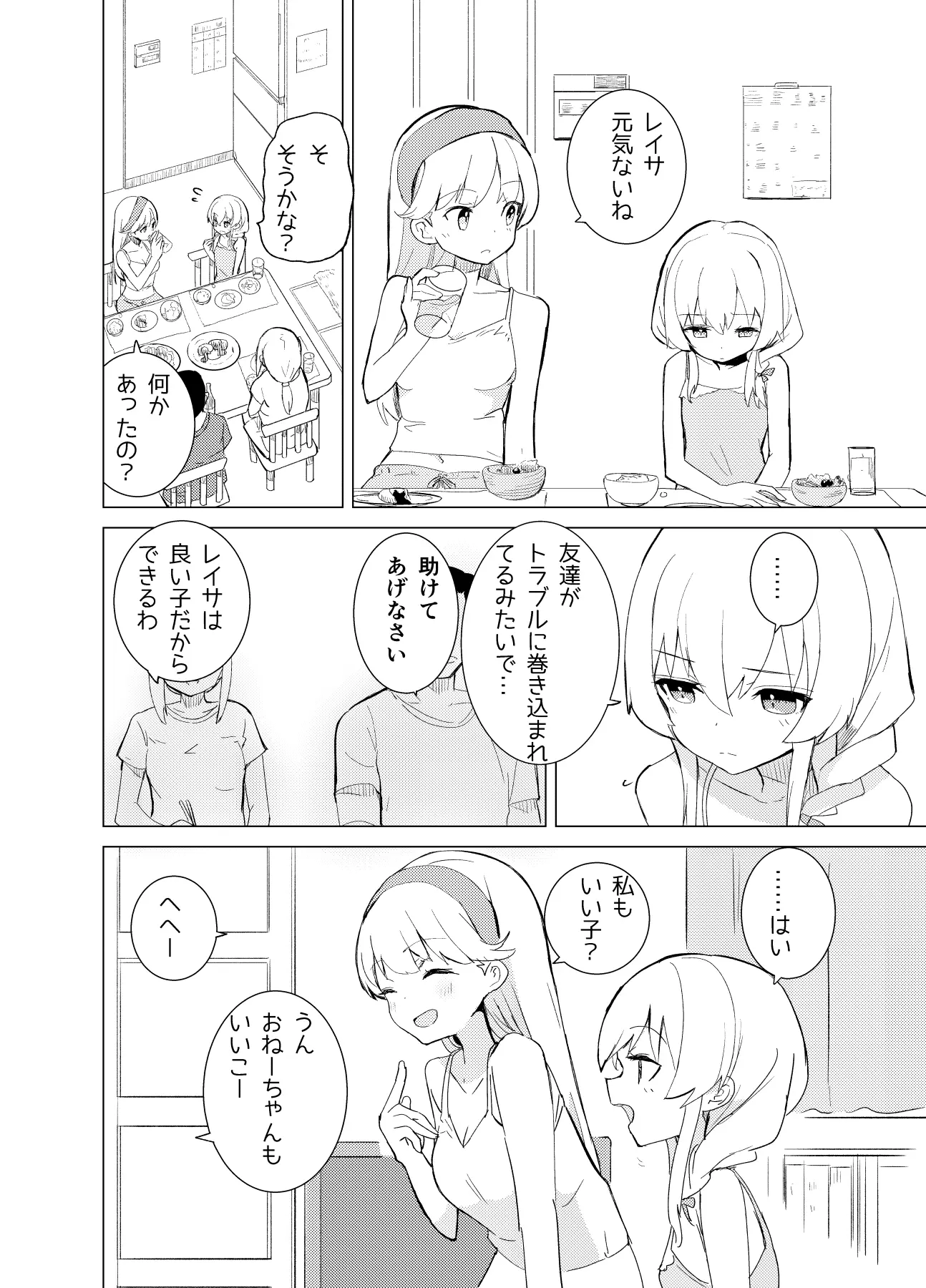 웹툰 이미지 11